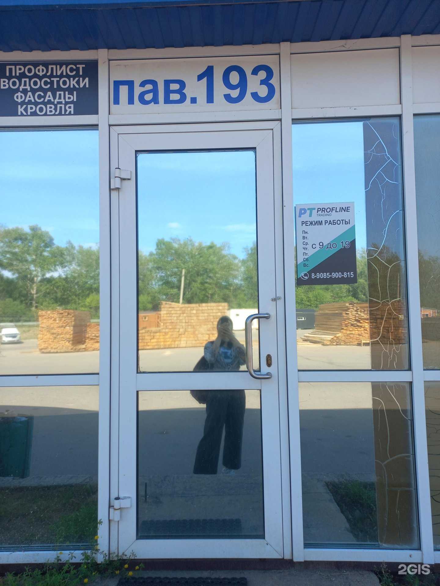 Отзывы на компанию Профлайн трейдинг в Иркутске c фото