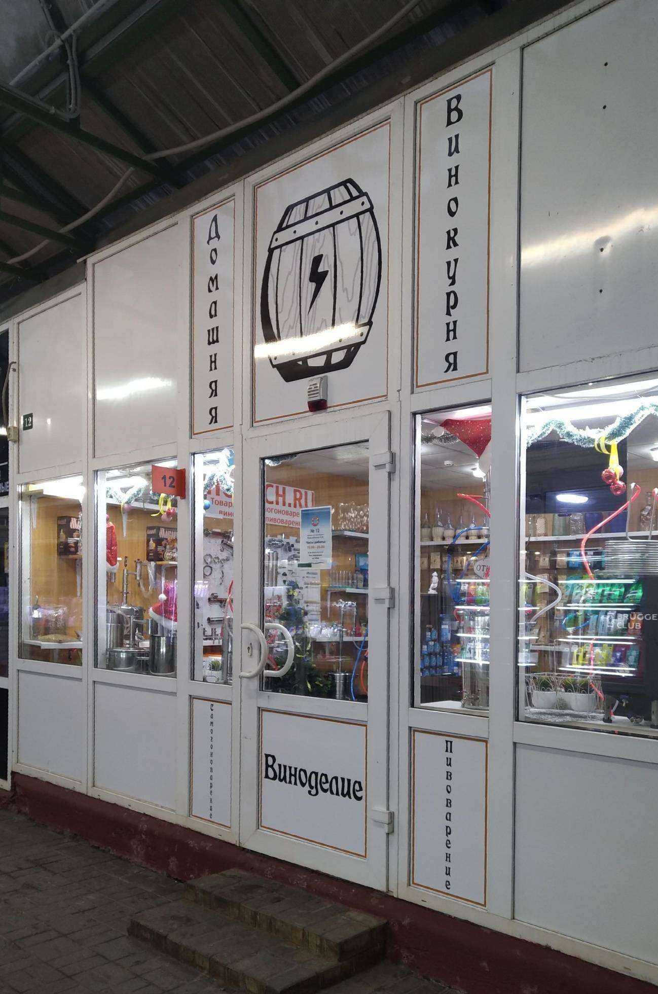 Отзывы на компанию Jackson`s Cellar в Одинцове c фото