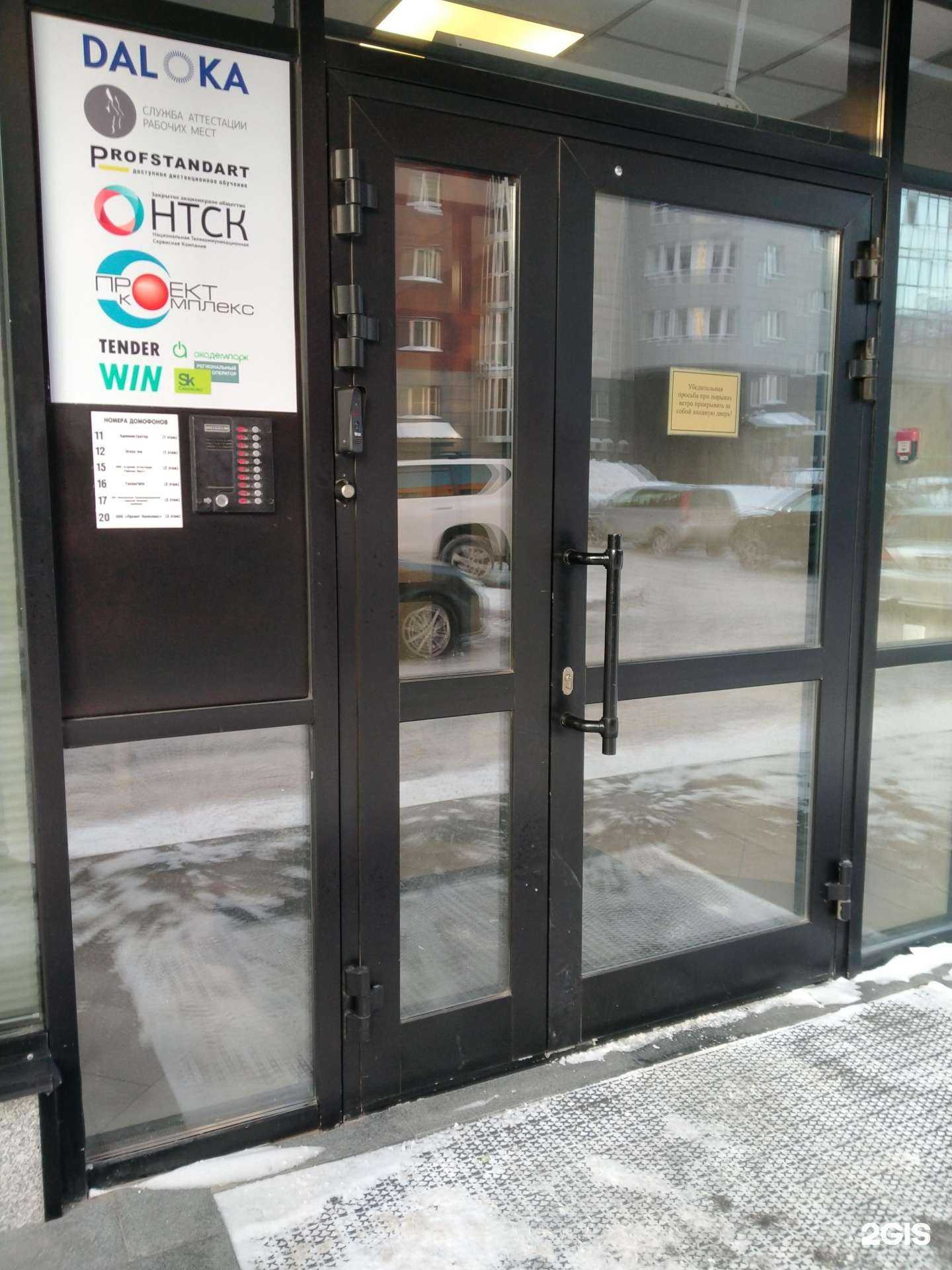 Отзывы на компанию Проект-комплекс в г. Новосибирск c фото