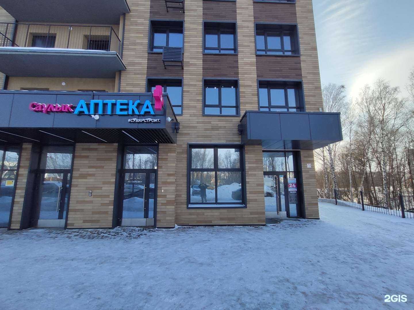 Отзывы на компанию Саулык в Казани c фото