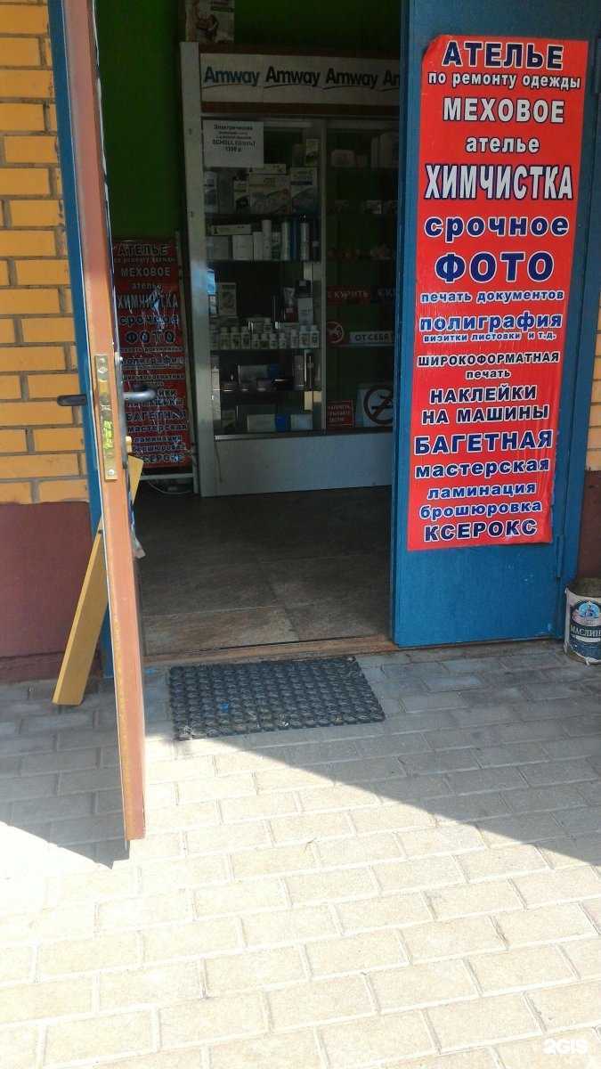 Отзывы на компанию Первая химчистка в Химках c фото - фотография 2 из 3