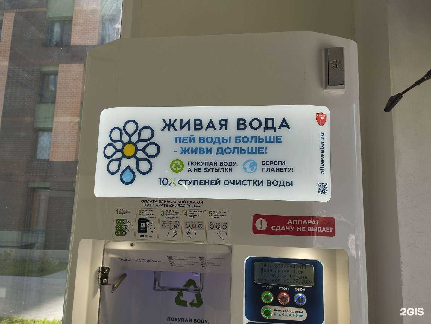 Отзывы на компанию Живая вода в г. Балашиха c фото