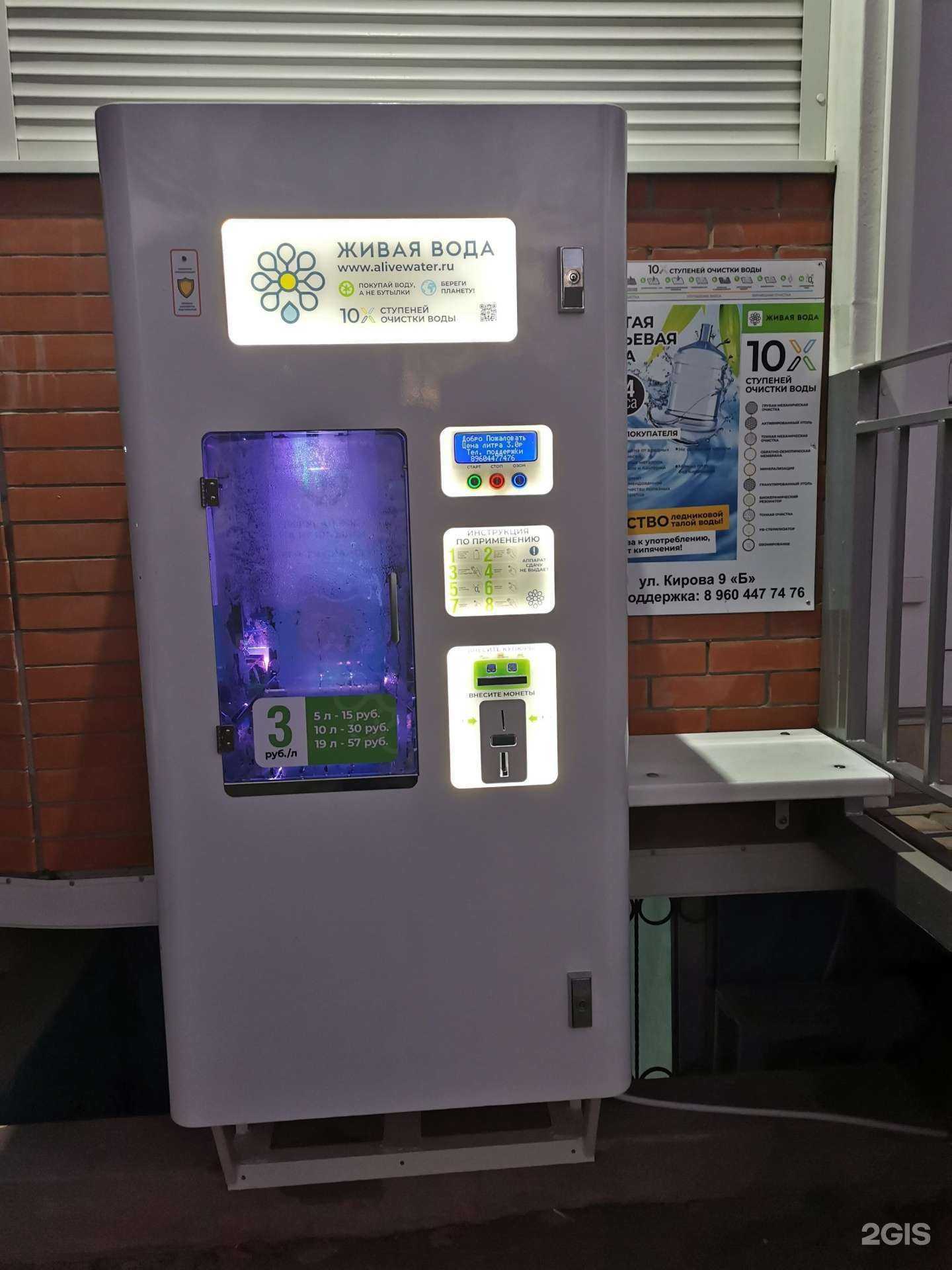 Отзывы на компанию Живая вода в Батайске c фото