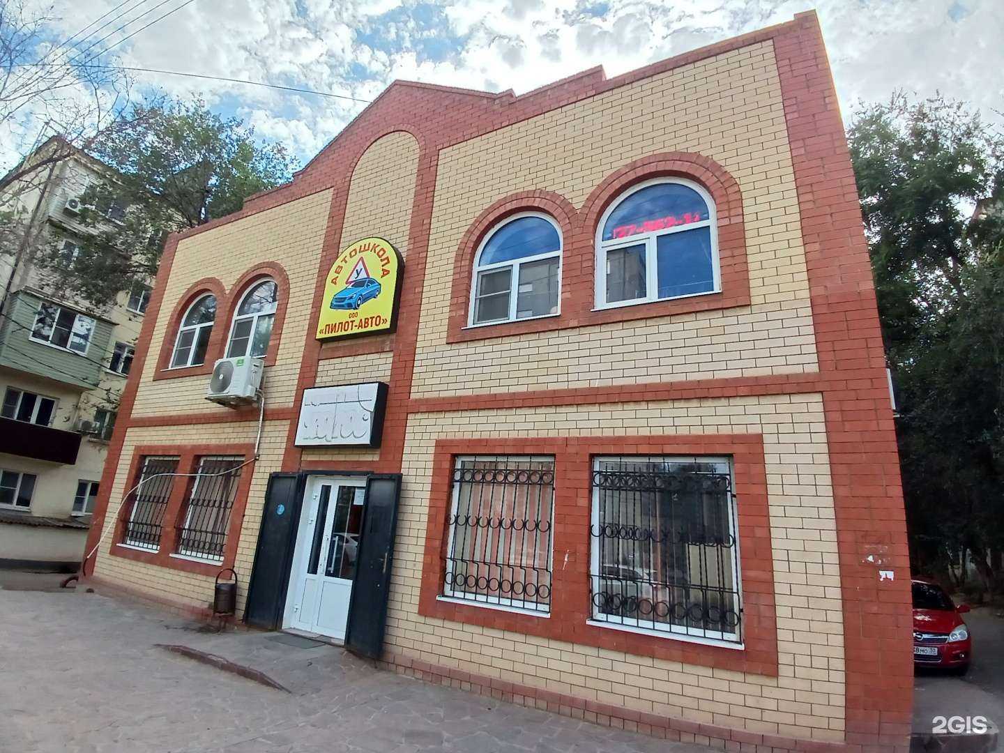 Отзывы на компанию Пилот-авто в Астрахани c фото - фотография 2 из 2