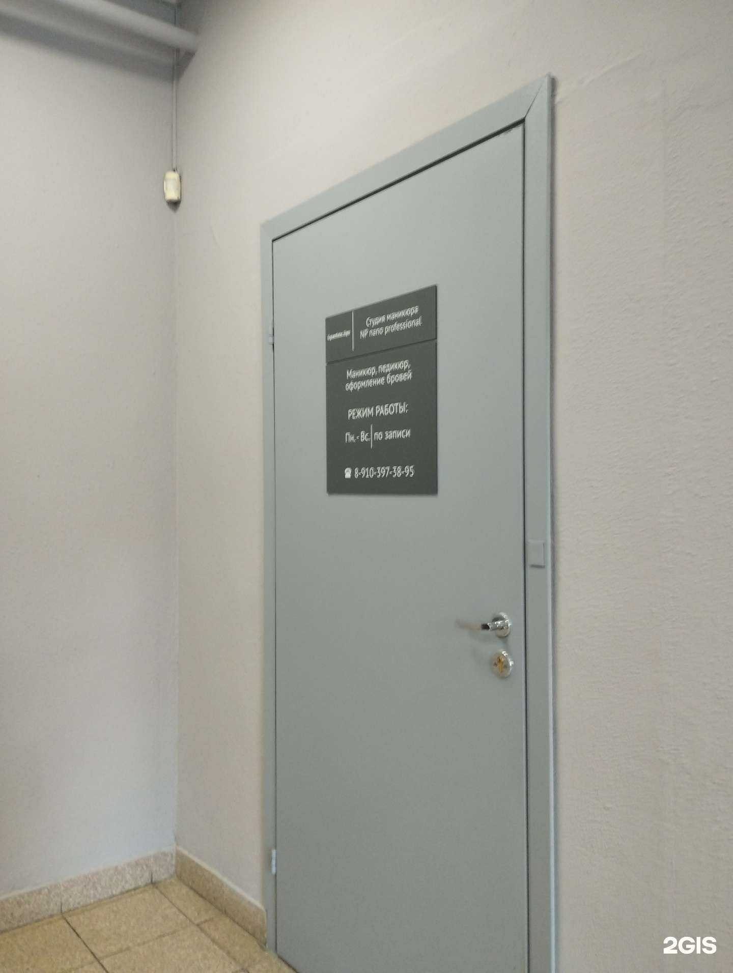 Отзывы на компанию Nano professional в Нижнем Новгороде c фото