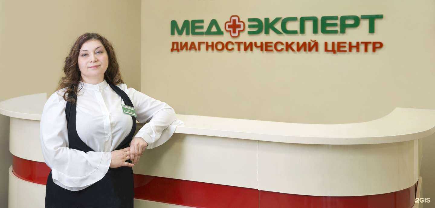 Отзывы на компанию Медэксперт в г. Воронеж c фото