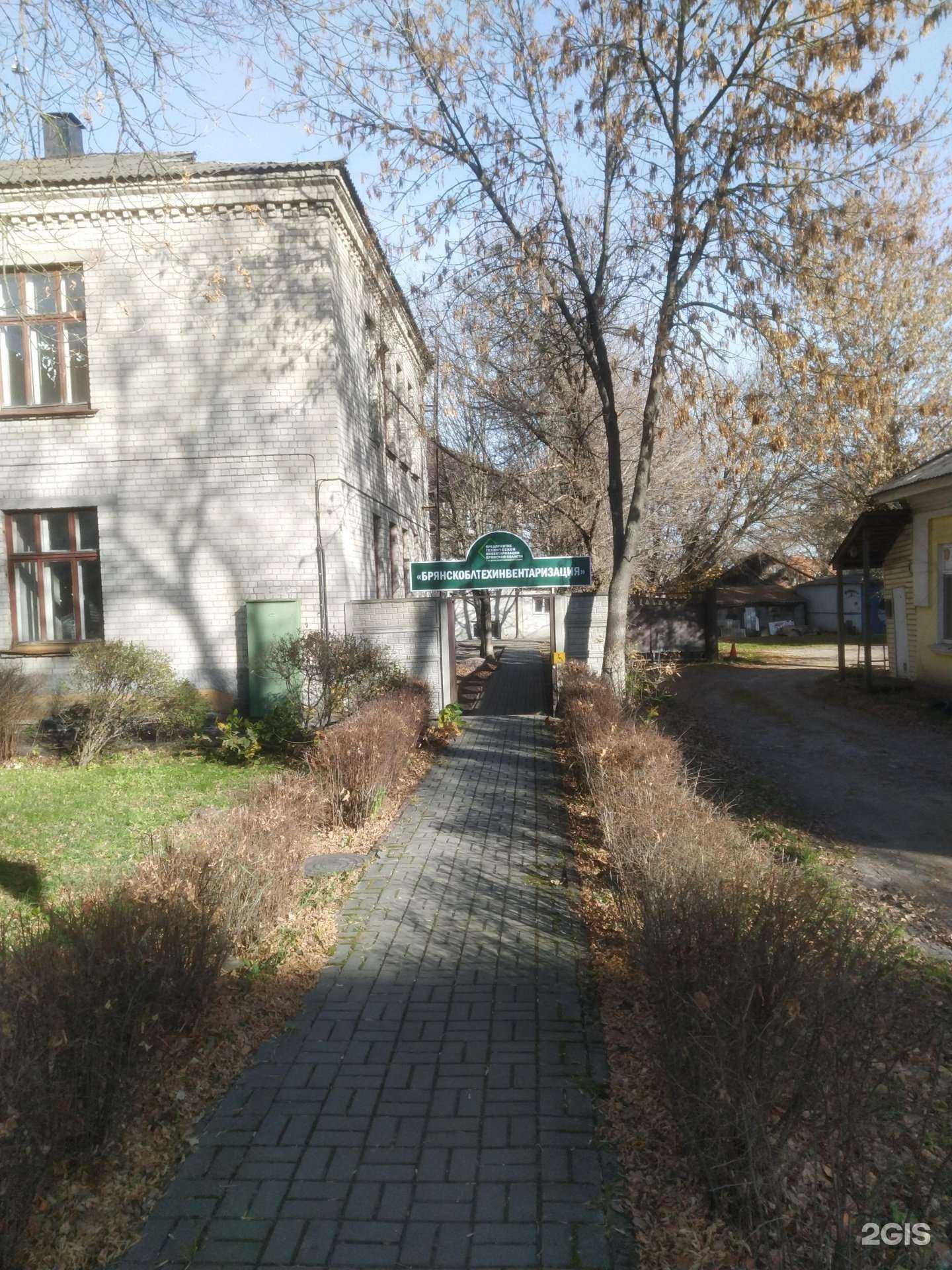 Отзывы на компанию Брянскоблтехинвентаризация в г. Брянск c фото