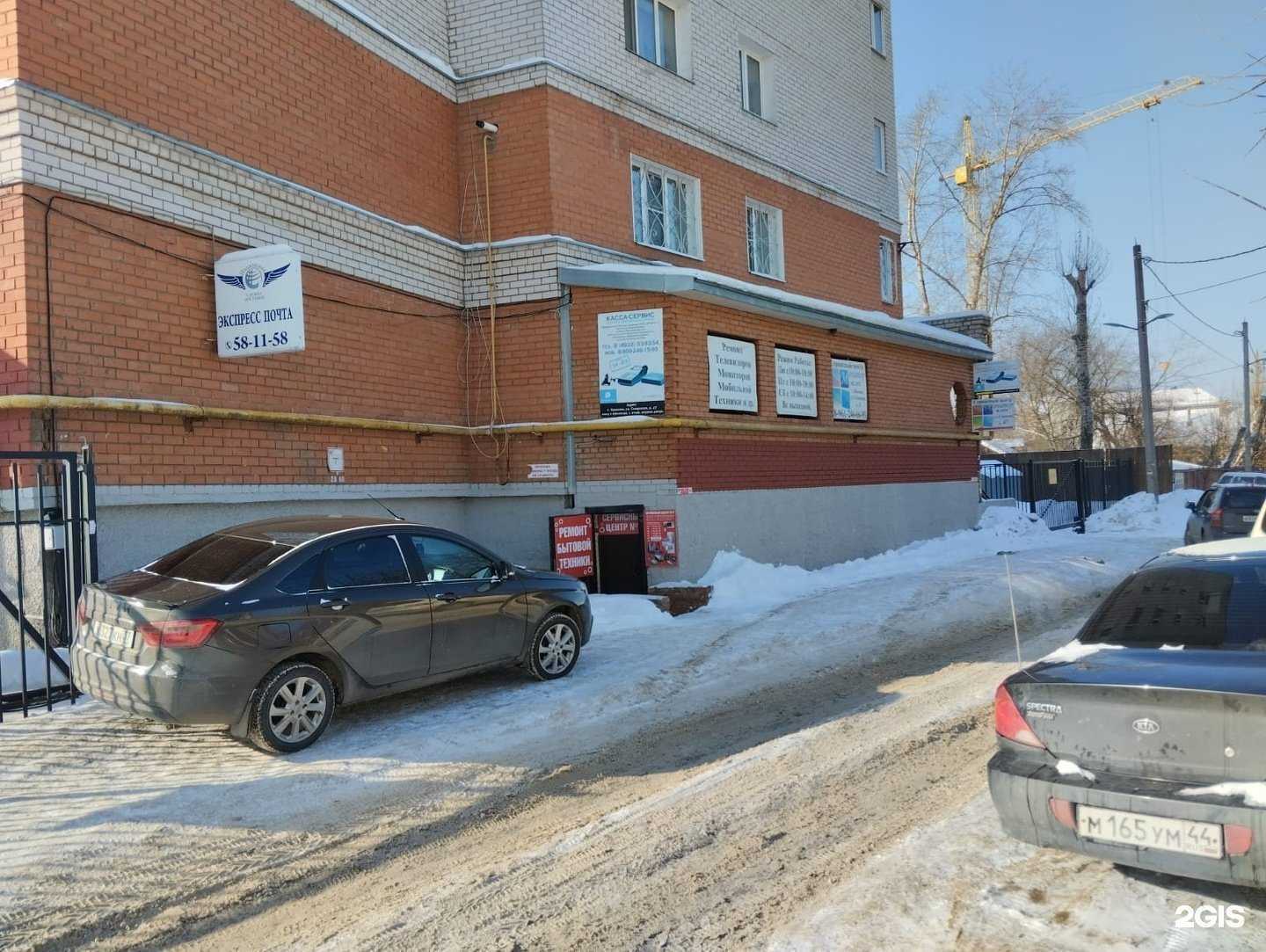 Отзывы на компанию Быт в г. Иваново c фото