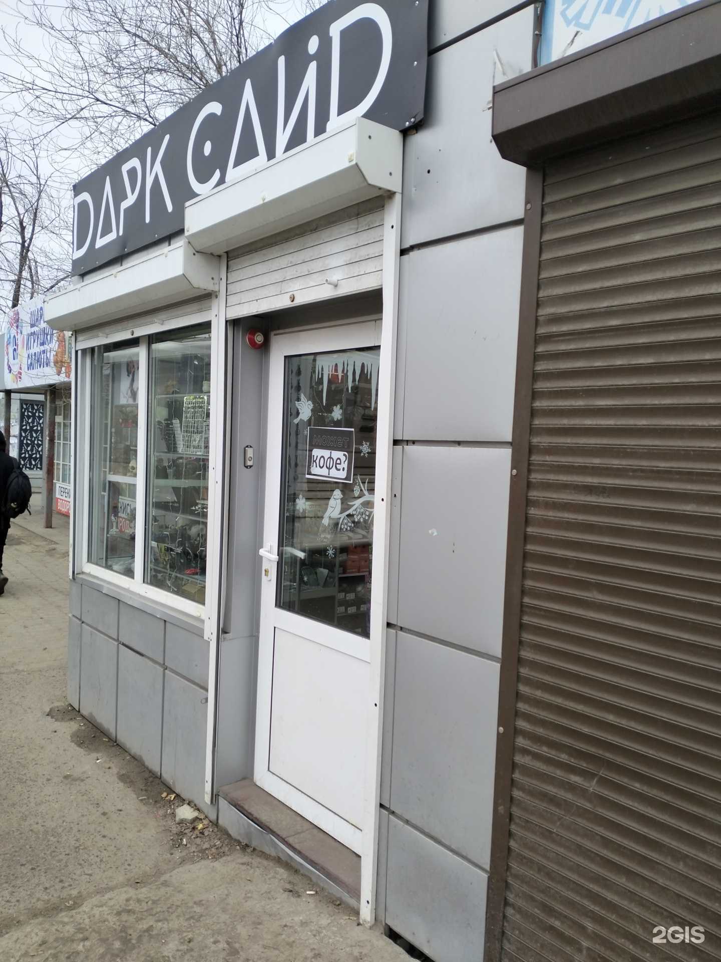 Отзывы на компанию Дарк Сайд в г. Волгоград c фото