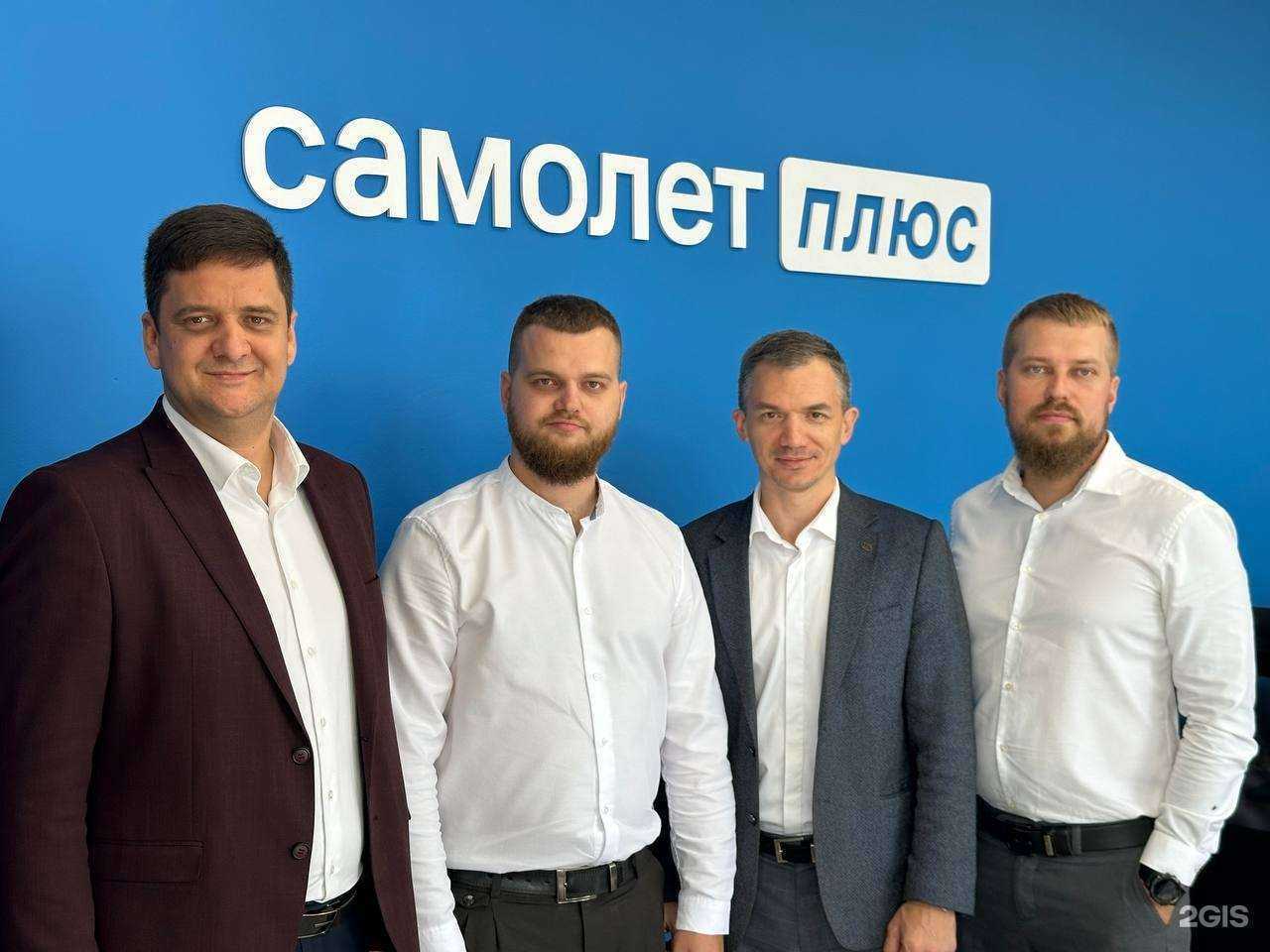 Отзывы на компанию Самолет Плюс в г. Краснодар c фото