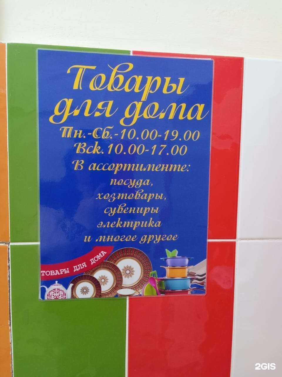 Отзывы на компанию Магазин товаров для дома в г. Ульяновск c фото