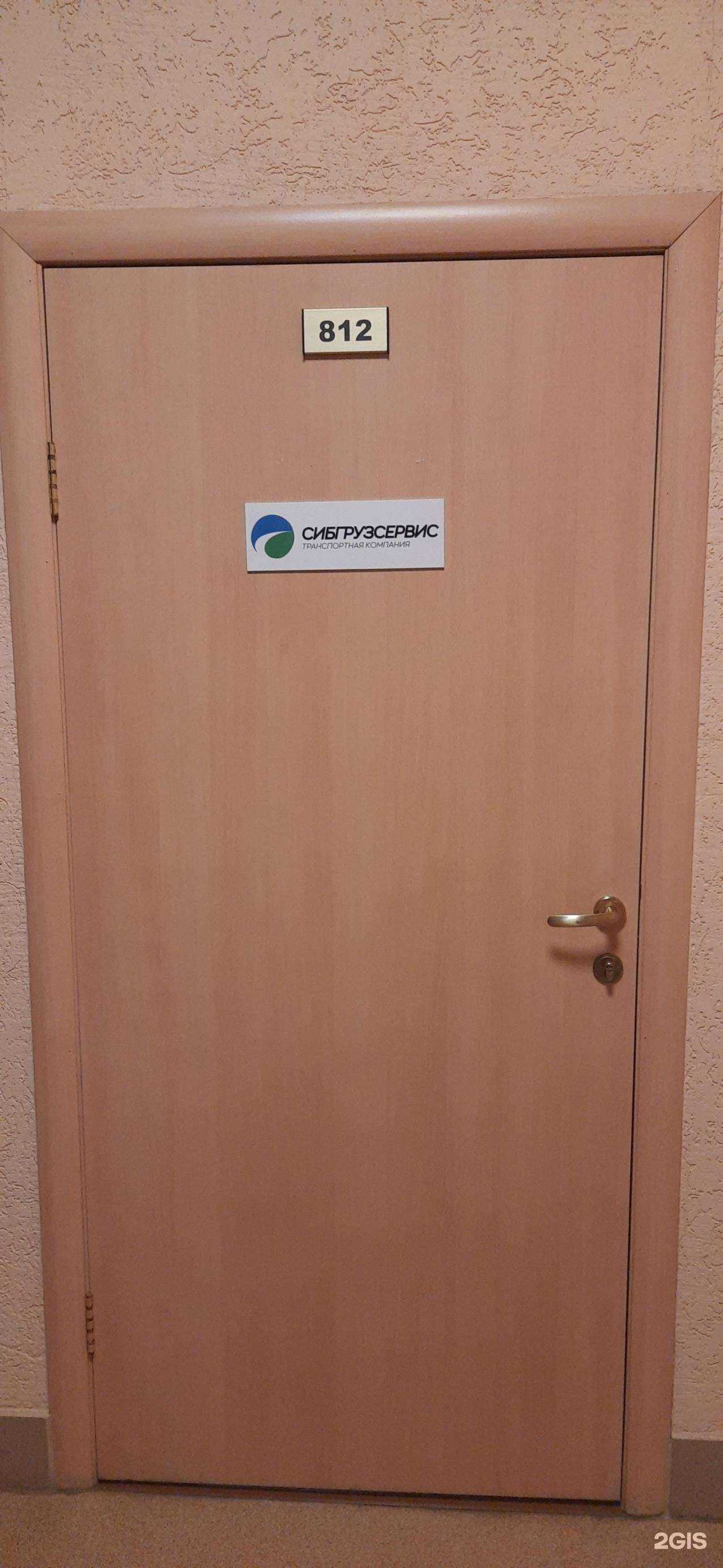 Отзывы на компанию Сибгрузсервис в Новосибирске c фото