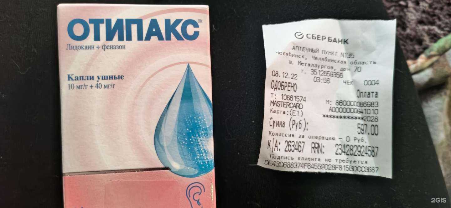 Отзывы на компанию Государственная аптека в Челябинске c фото