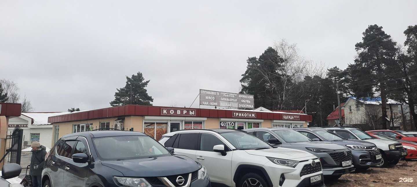 Отзывы на компанию Магазин женской одежды и нижнего белья в Голицыне c фото - фотография 2 из 2