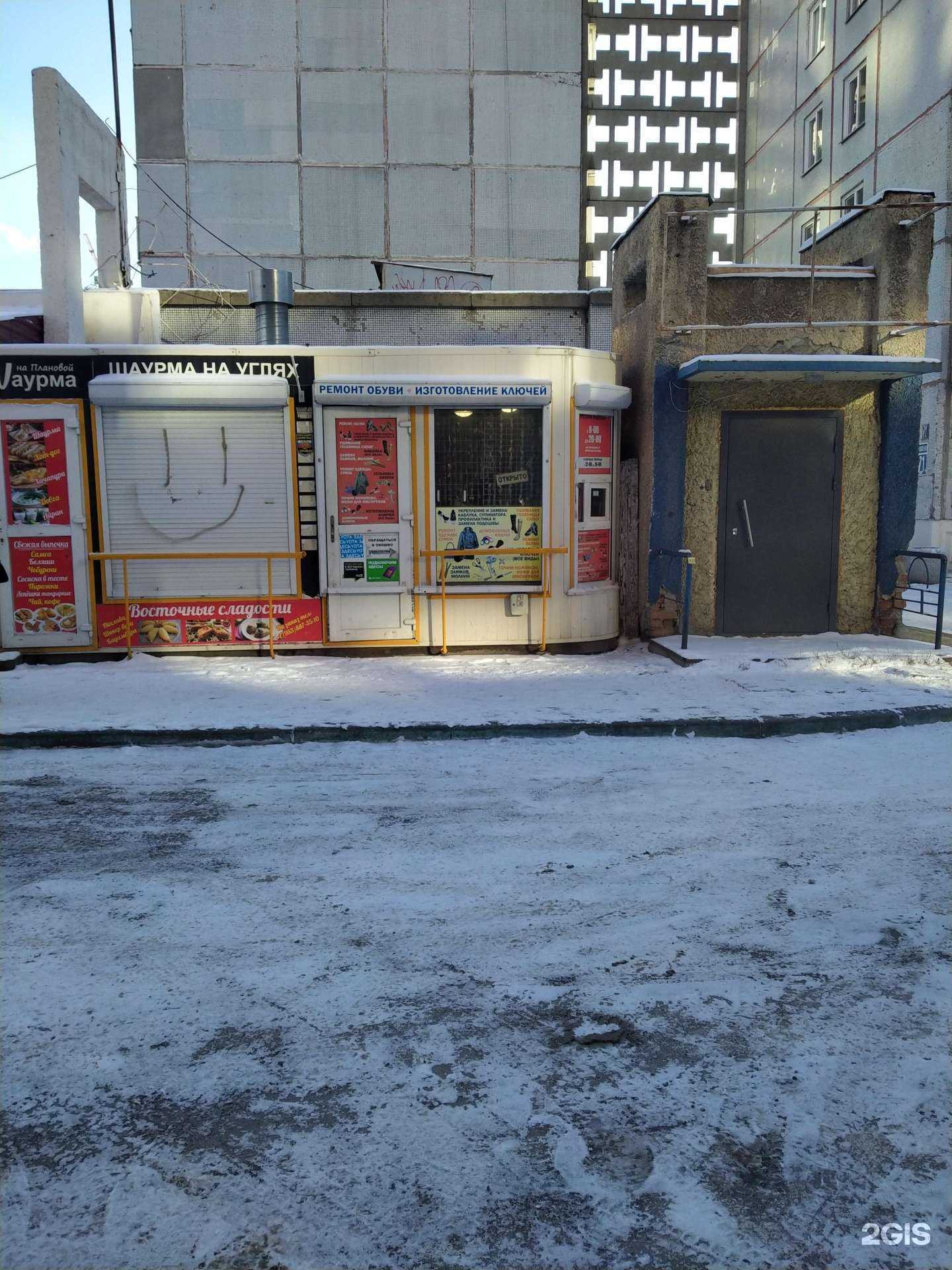 Отзывы на компанию Киоск по ремонту обуви и изготовлению ключей в Новосибирске c фото