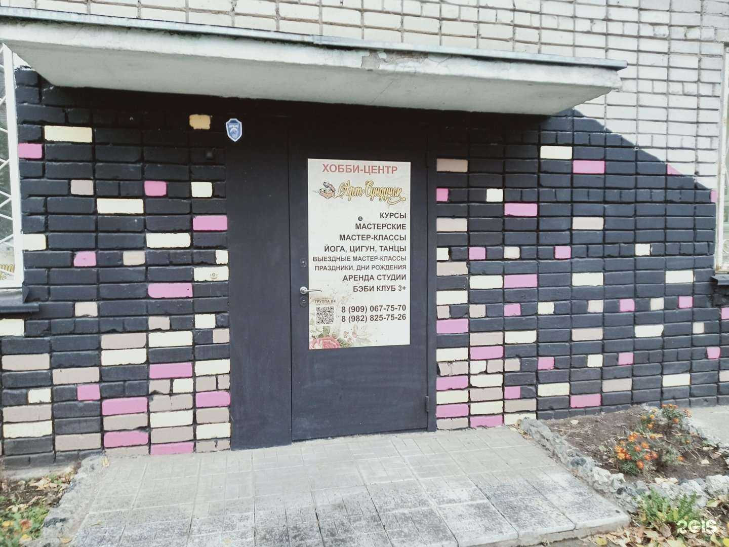 Отзывы на компанию Дыши в Ижевске c фото