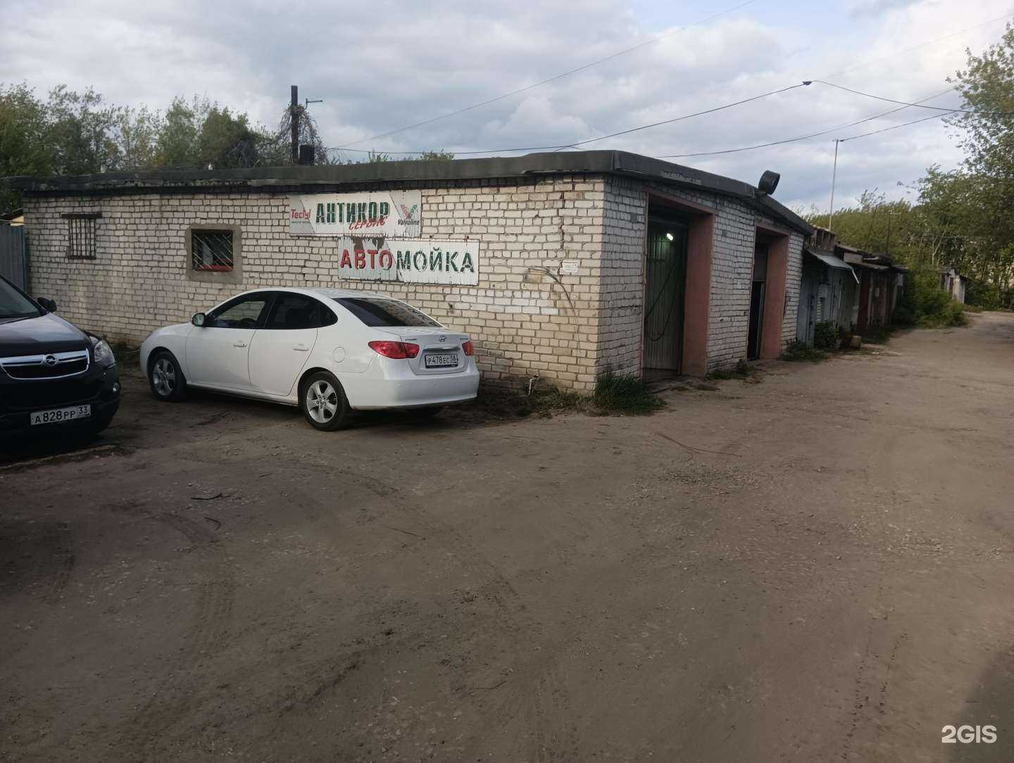 Отзывы на компанию Автомойка в Муроме c фото