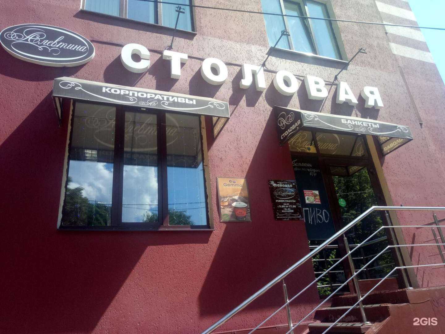 Отзывы на компанию Алевтина в г. Воронеж c фото