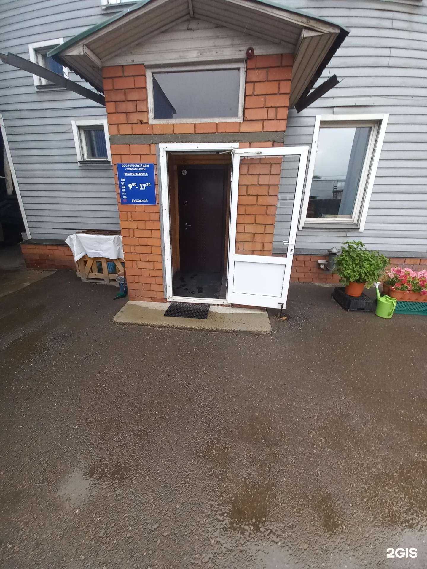 Отзывы на компанию Сибзапчасть в Иркутске c фото