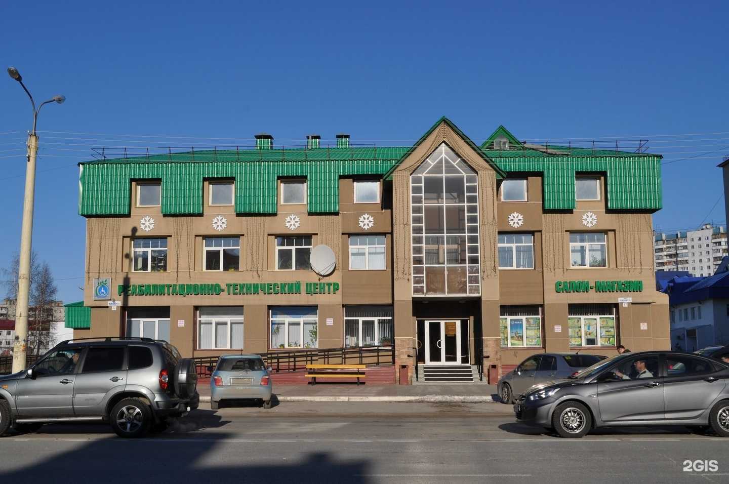 Отзывы на компанию Компания по продаже технических средств реабилитации в Нижневартовске c фото - фотография 2 из 2