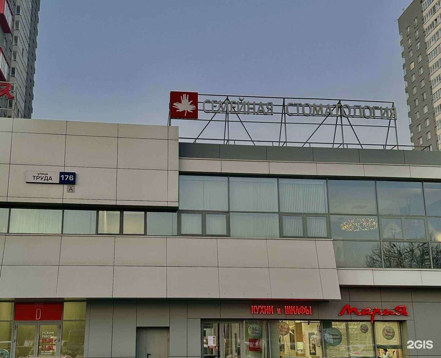 Отзывы на компанию Семейная стоматологическая клиника в Челябинске c фото