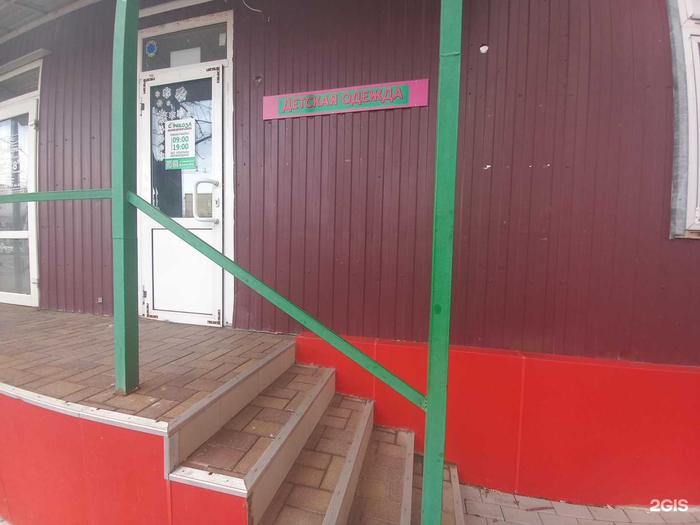 Отзывы на компанию Стрекоза в Майкопе c фото