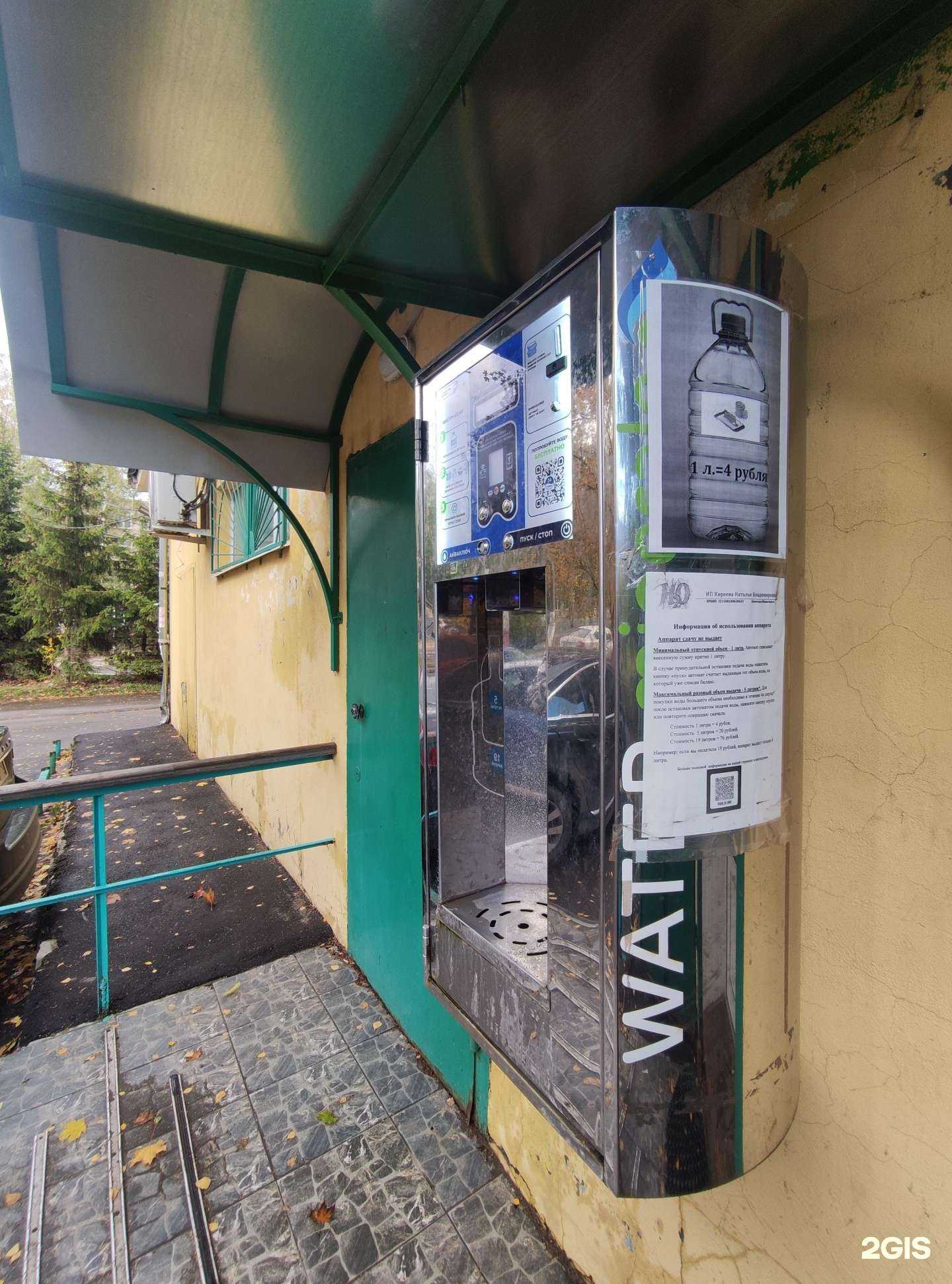 Отзывы на компанию Источник здоровья в Старой Купавне c фото