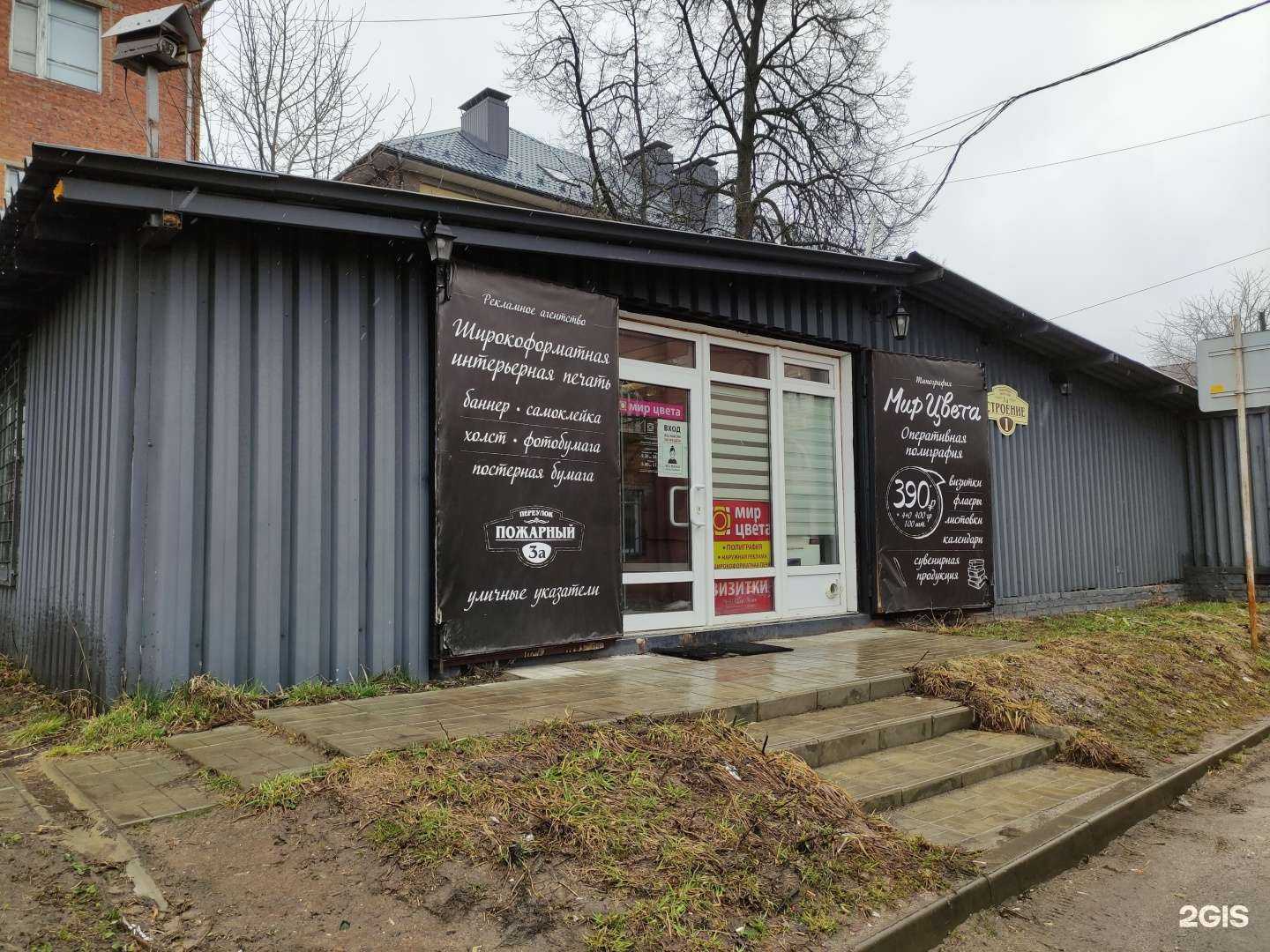 Отзывы на компанию Мир цвета в г. Сергиев Посад c фото