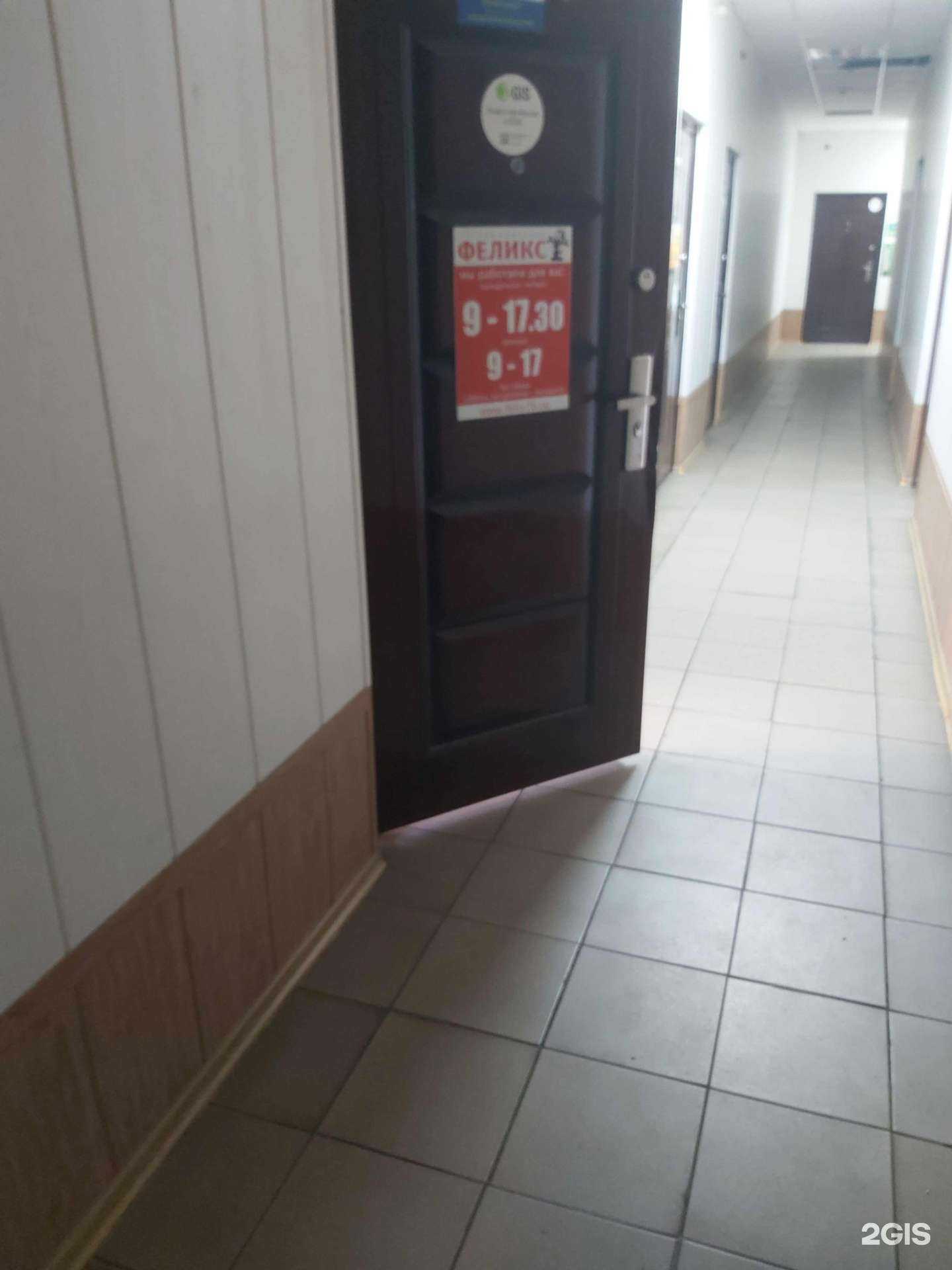 Отзывы на компанию Феликс в Ярославле c фото