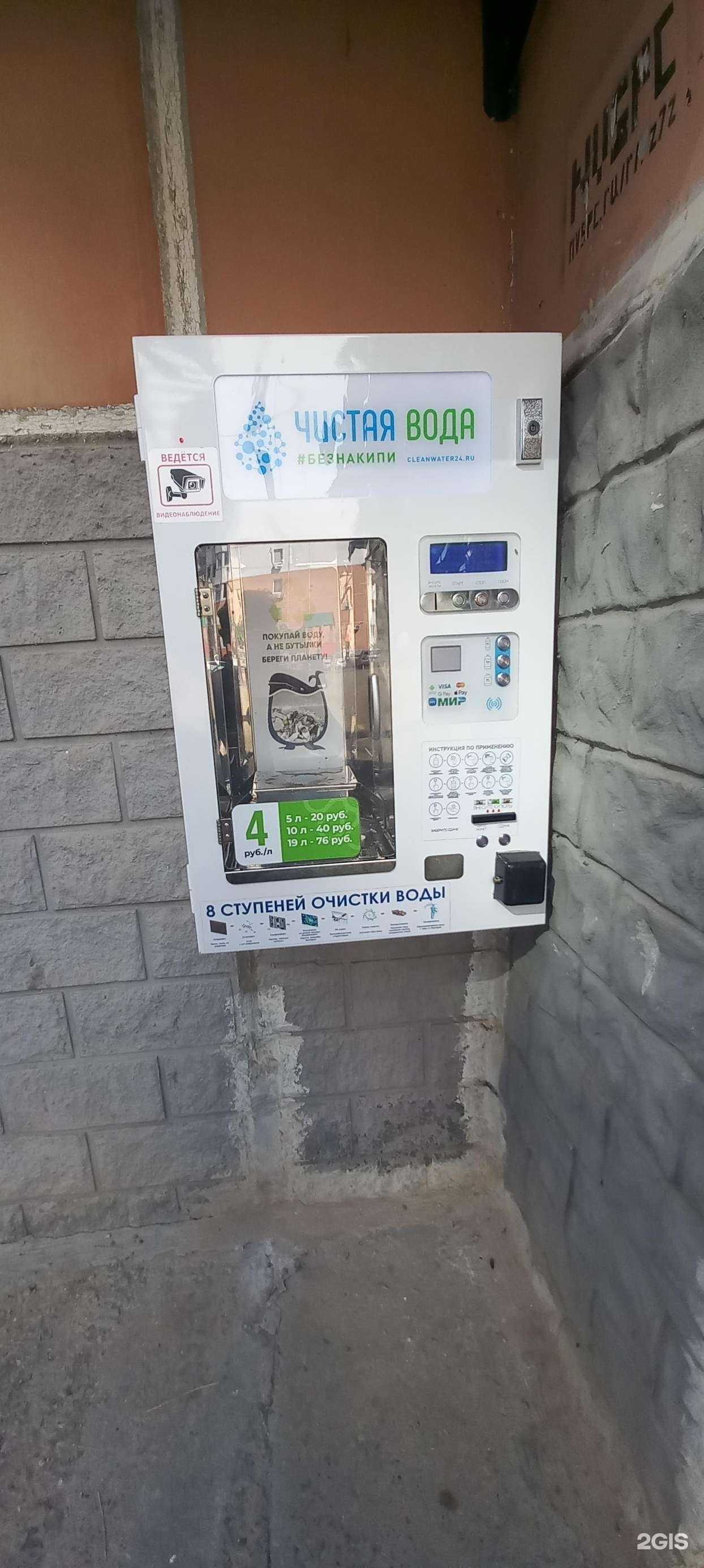 Отзывы на компанию Чистая вода  в Краснодаре c фото