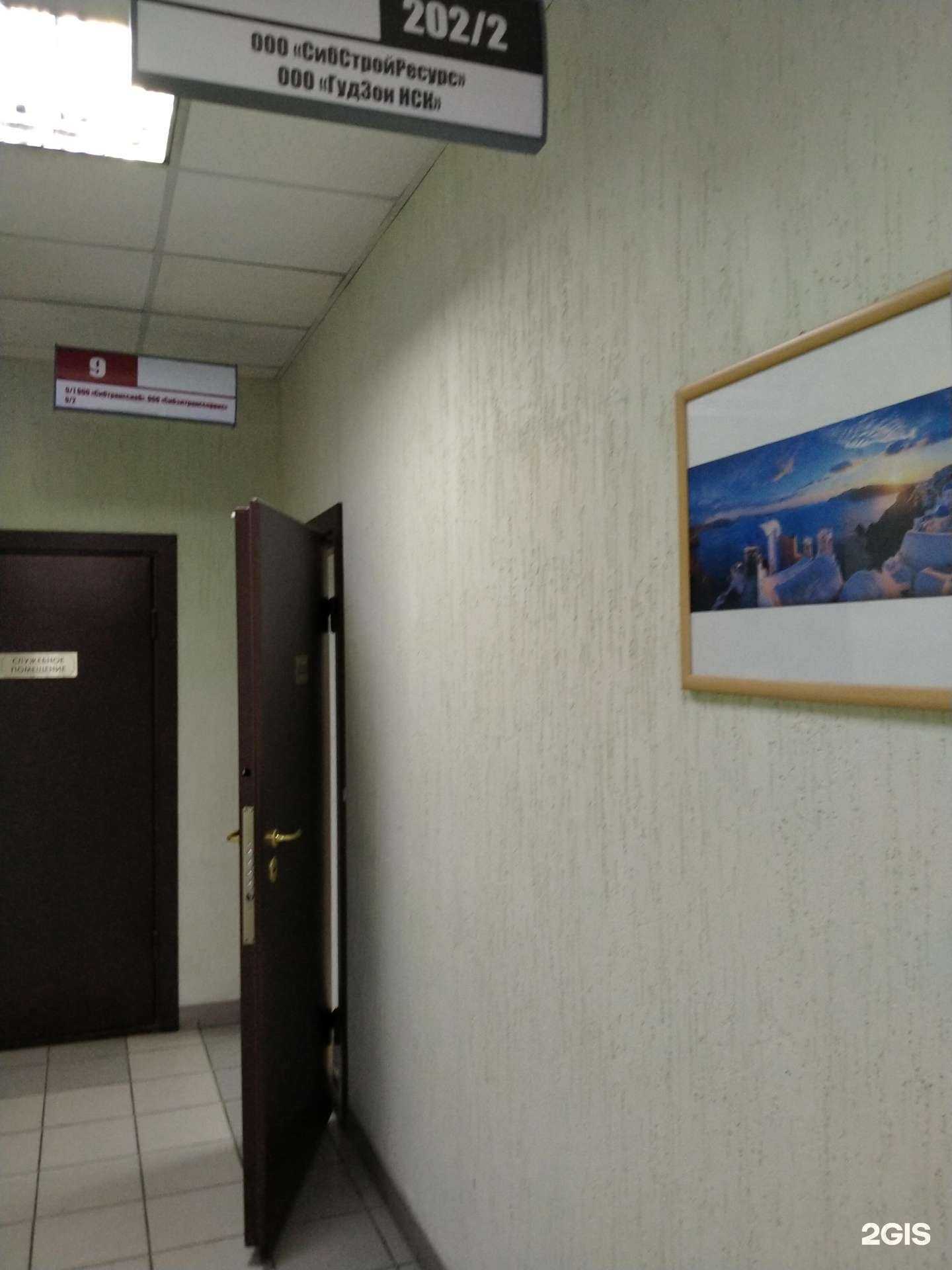 Отзывы на компанию Сибстройресурс в Новосибирске c фото