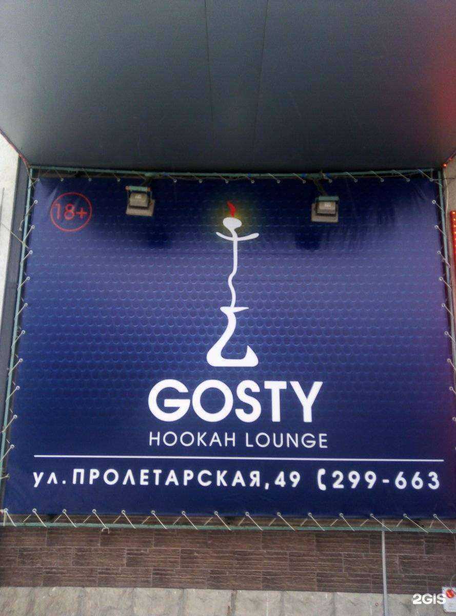 Отзывы на компанию Gosty-lounge в Оренбурге c фото
