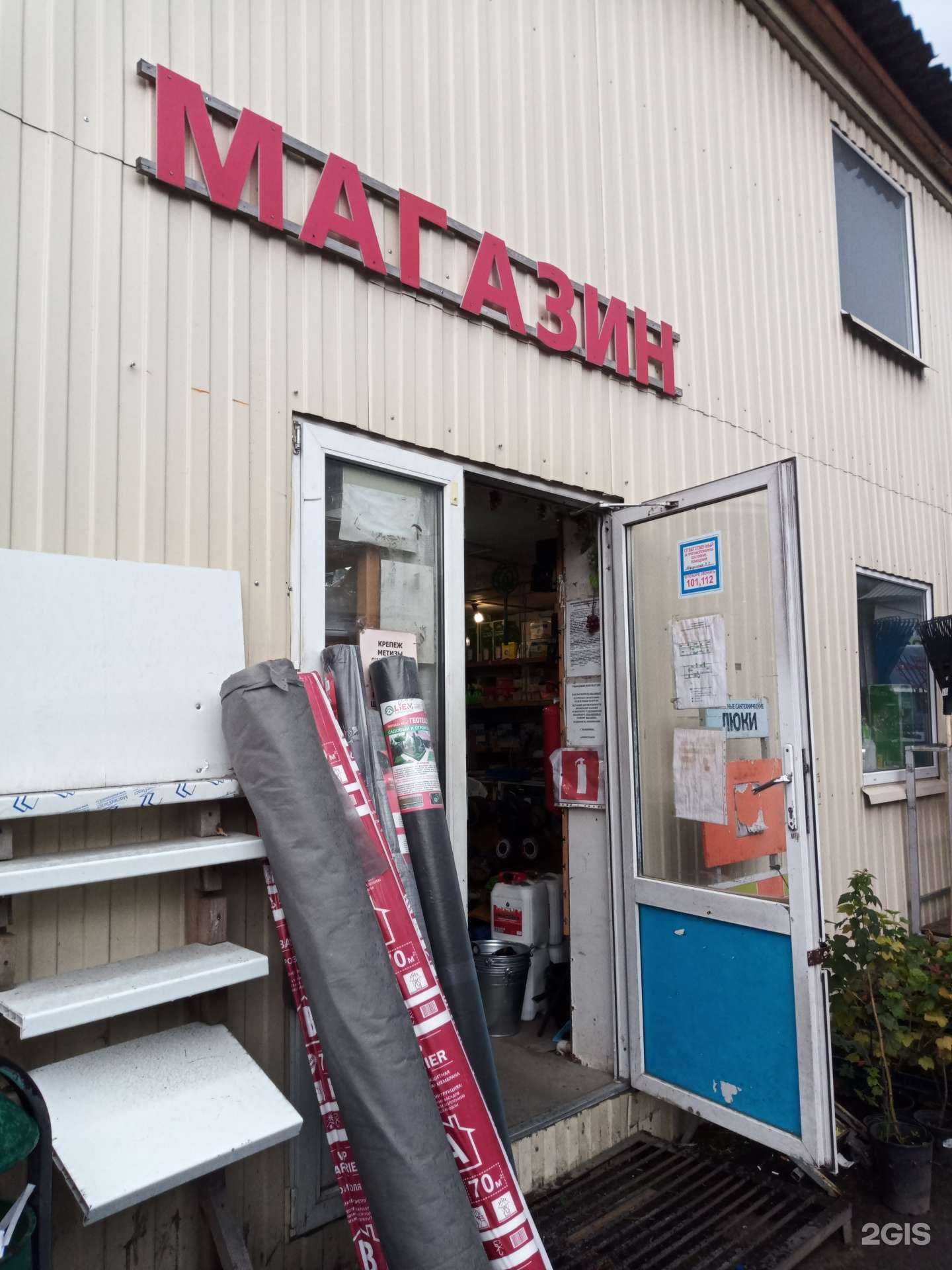 Отзывы на компанию Строймаркет в Балашихе c фото