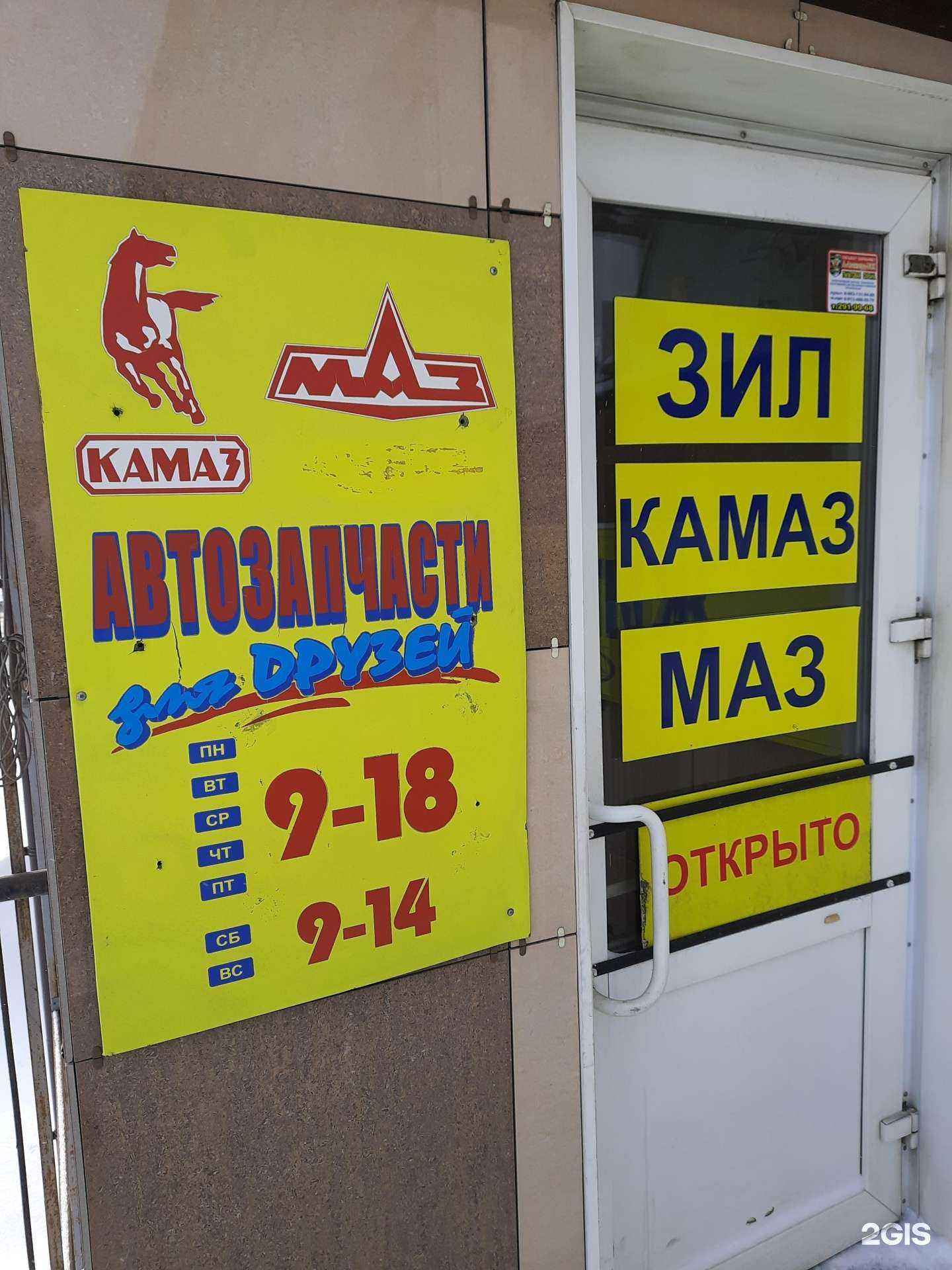 Отзывы на компанию Сибмаззапчасти в Новосибирске c фото