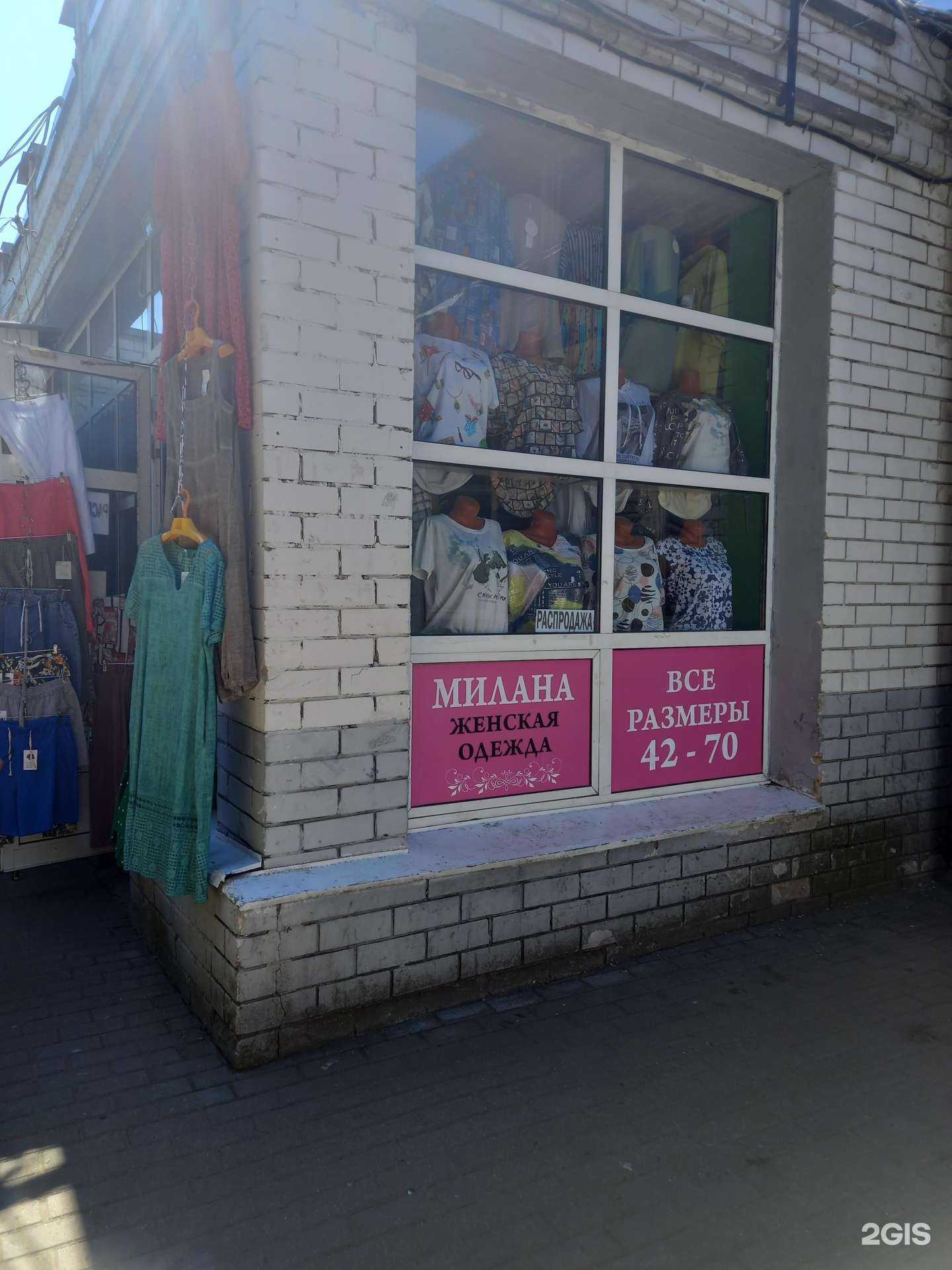 Отзывы на компанию Милана в г. Иваново c фото