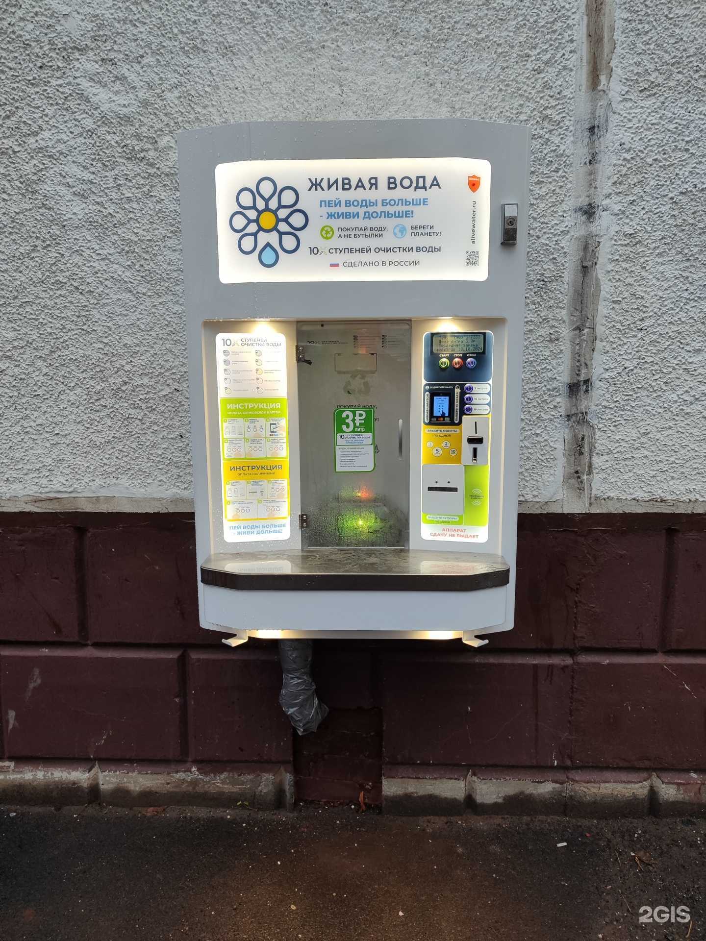 Отзывы на компанию Живая вода в Тюмени c фото