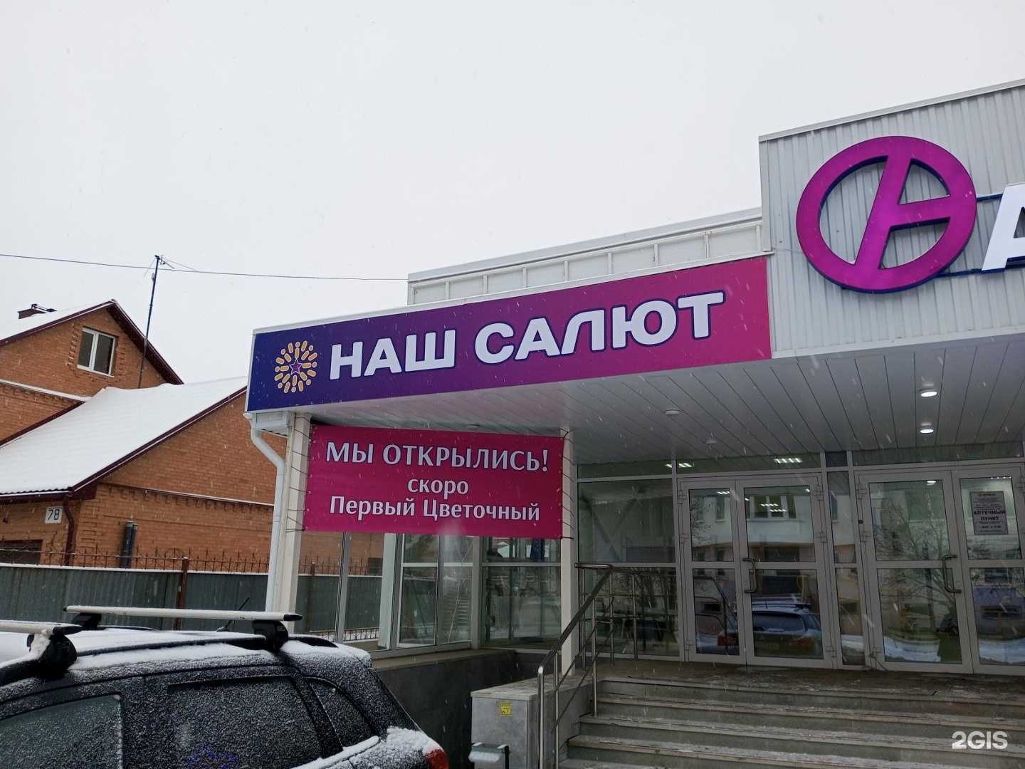 Отзывы на компанию проСалют в Оренбурге c фото