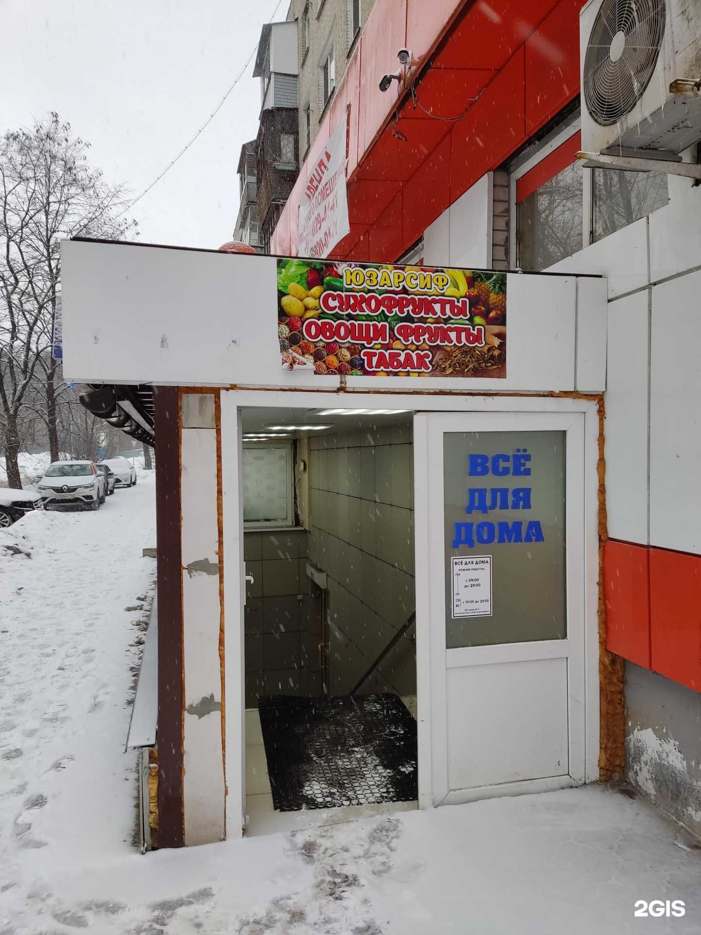 Отзывы на компанию Groom house в г. Балашиха c фото