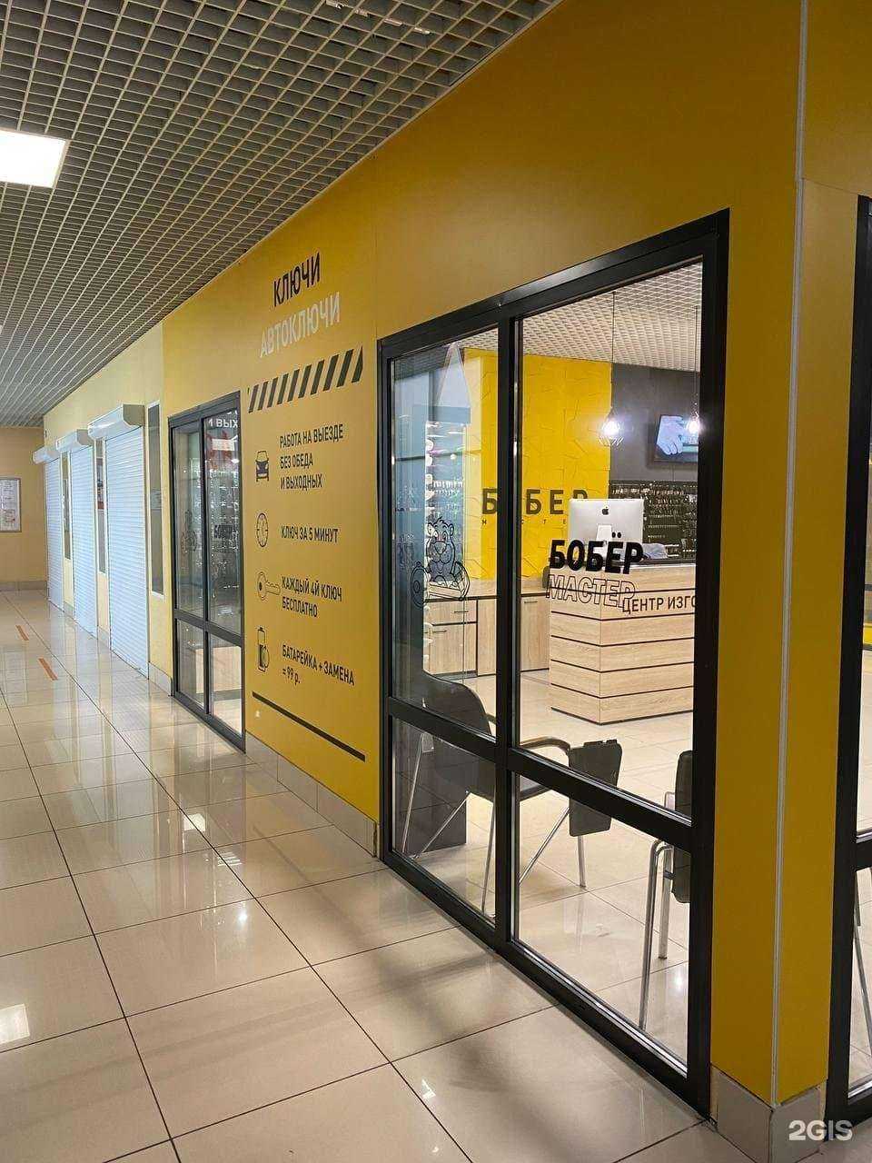 Отзывы на компанию Бобёрмастер в Самаре c фото