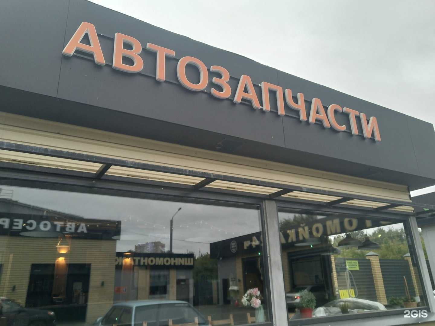 Отзывы на компанию Ankerplatz в Ногинске c фото