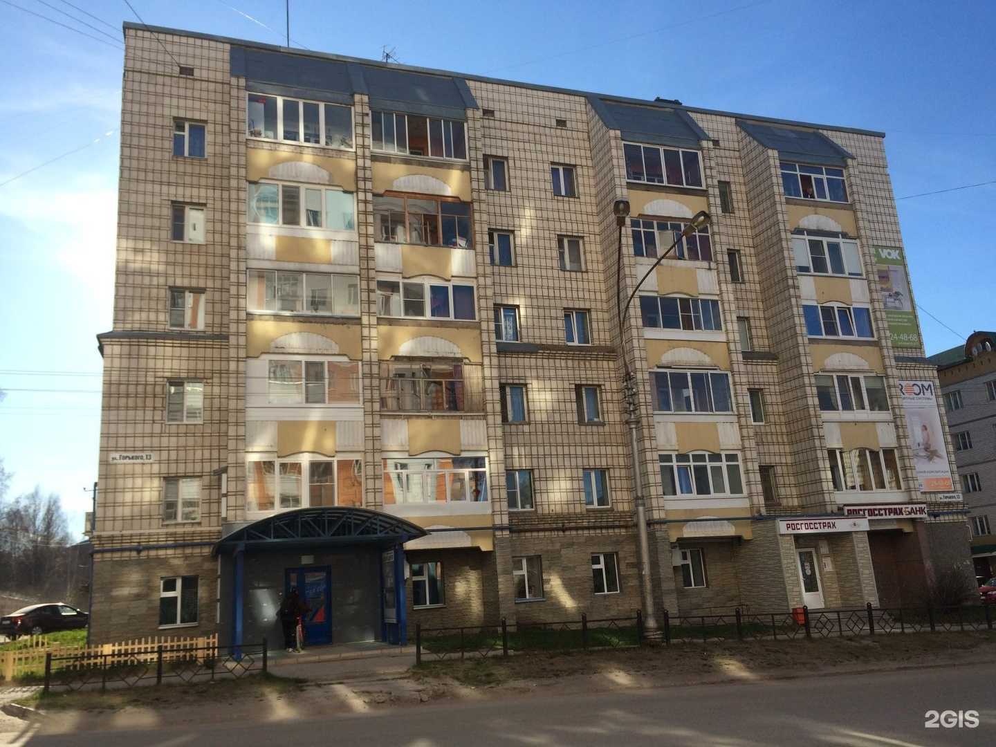 Отзывы на компанию Росгосстрах в Сыктывкаре c фото - фотография 2 из 2