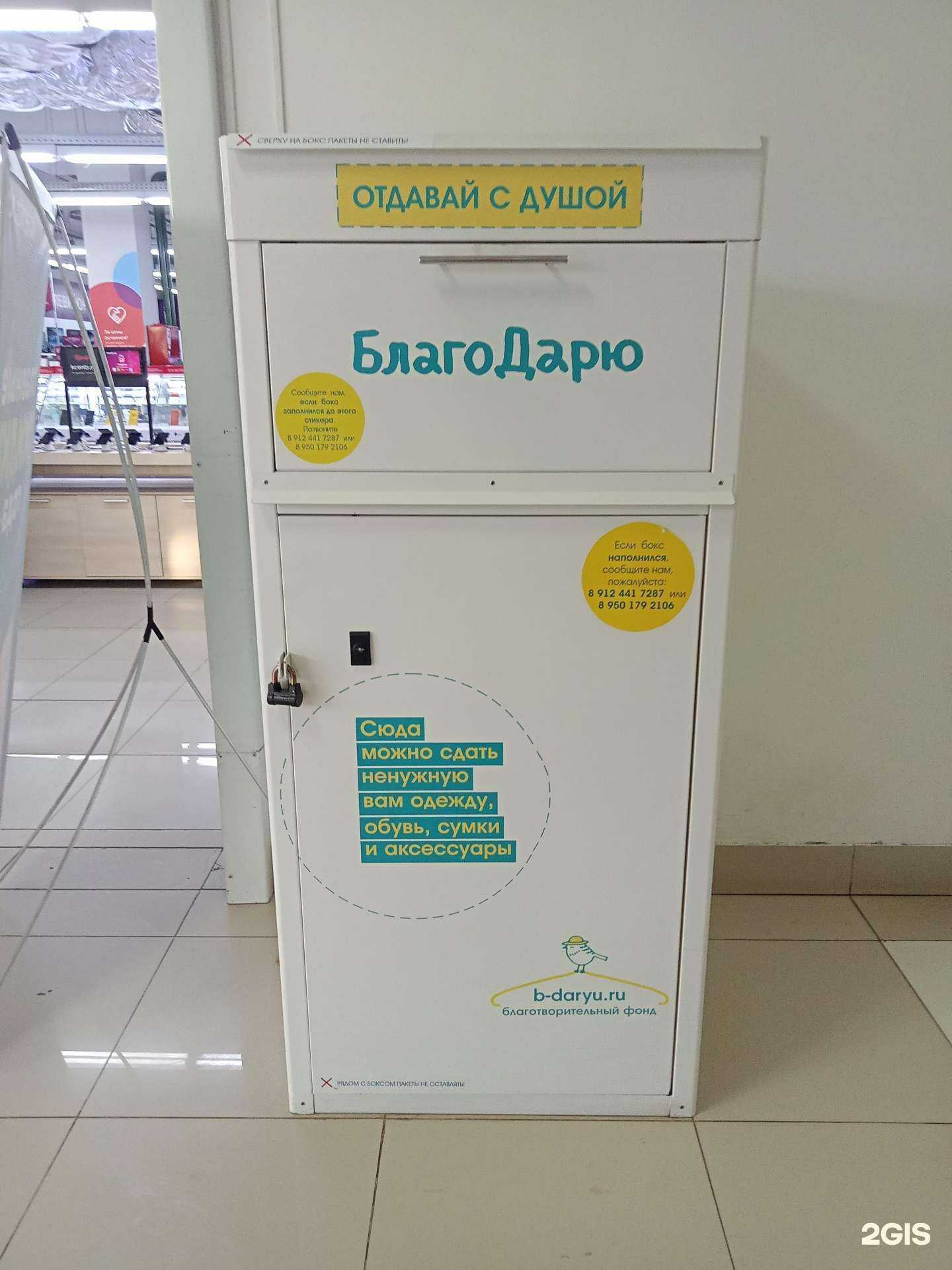 Отзывы на компанию БлагоДарю в Ижевске c фото