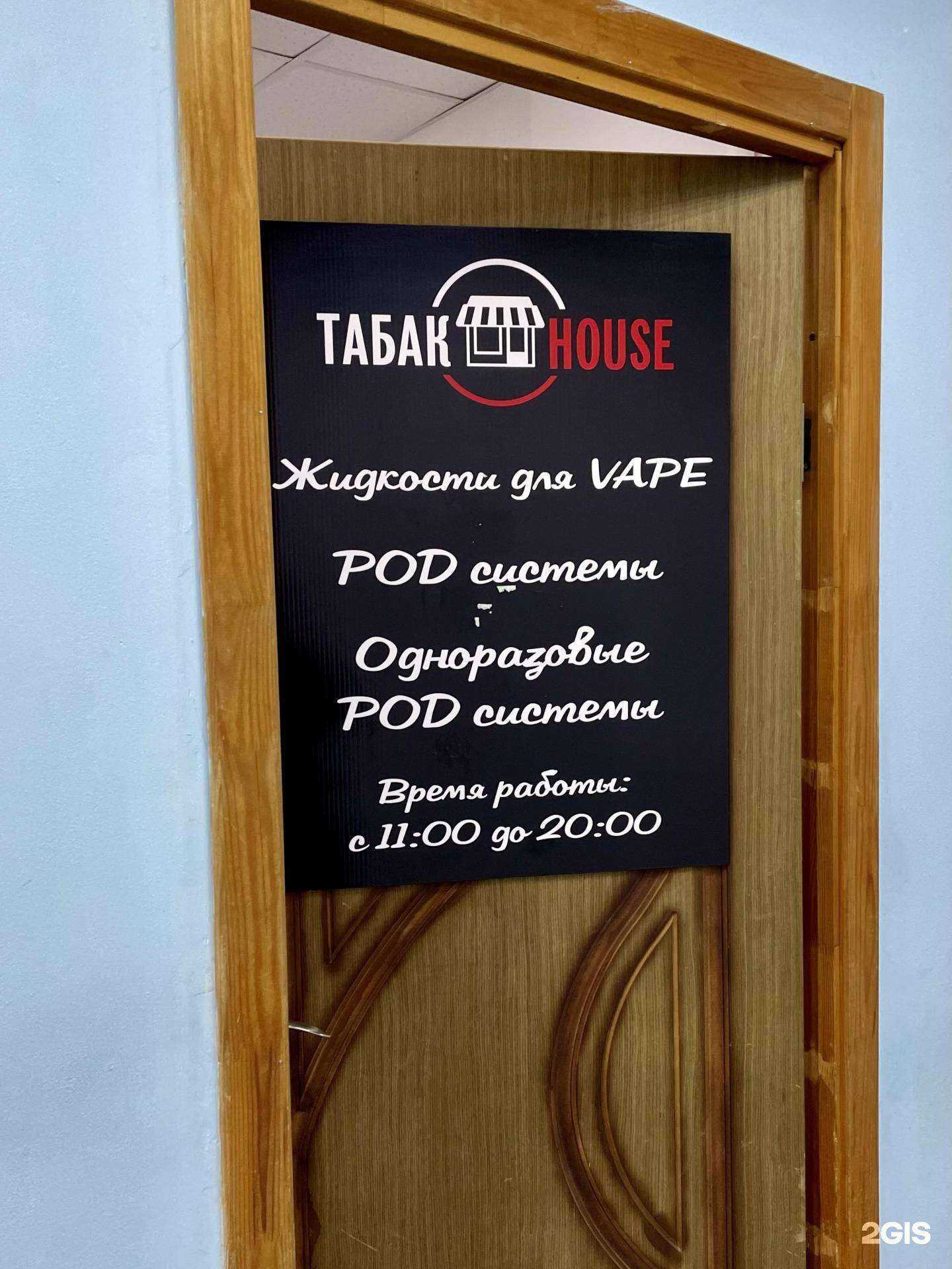 Отзывы на компанию Vape Baza в Ижевске c фото