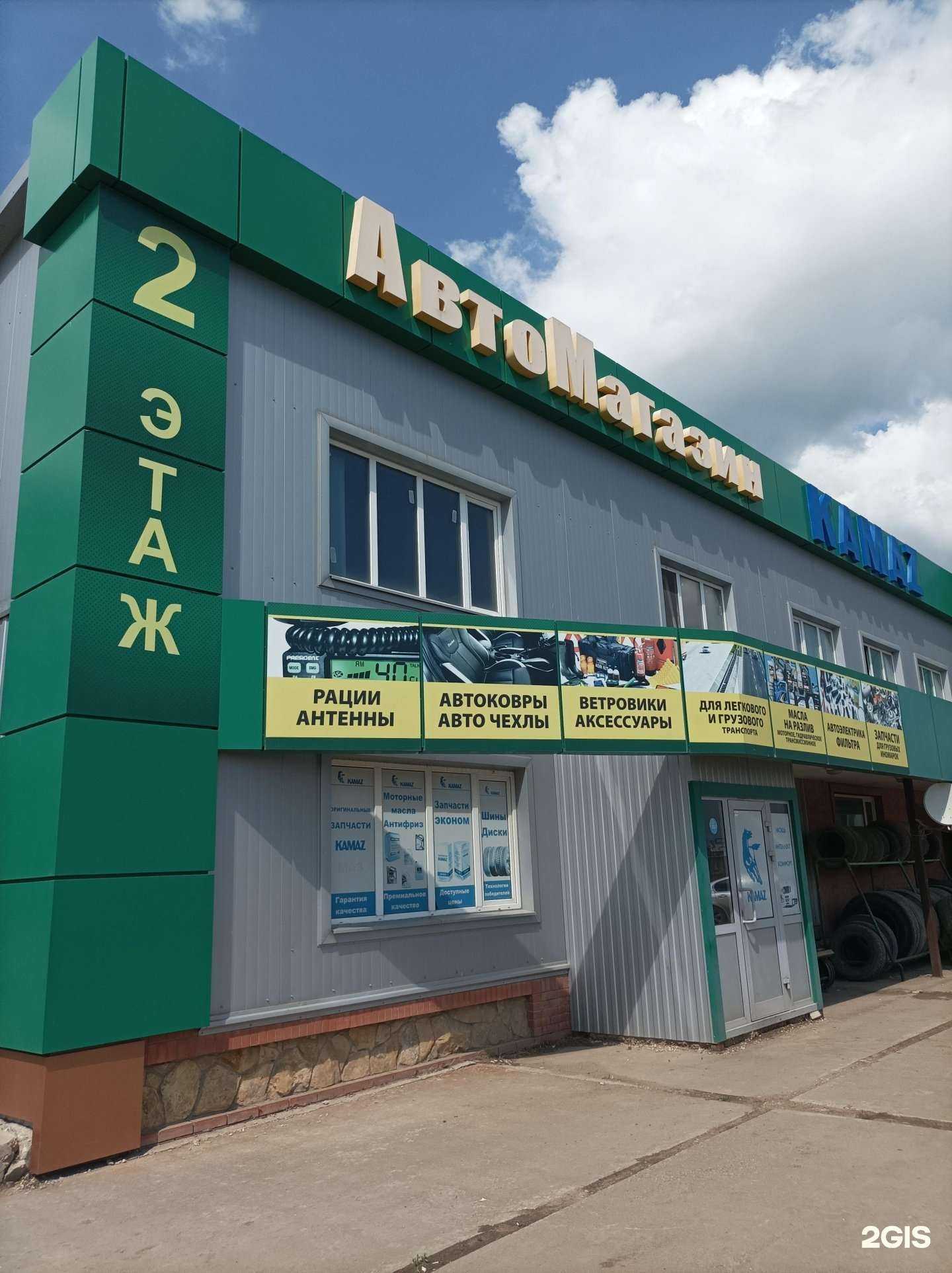 Отзывы на компанию Автомагазин в Марксе c фото