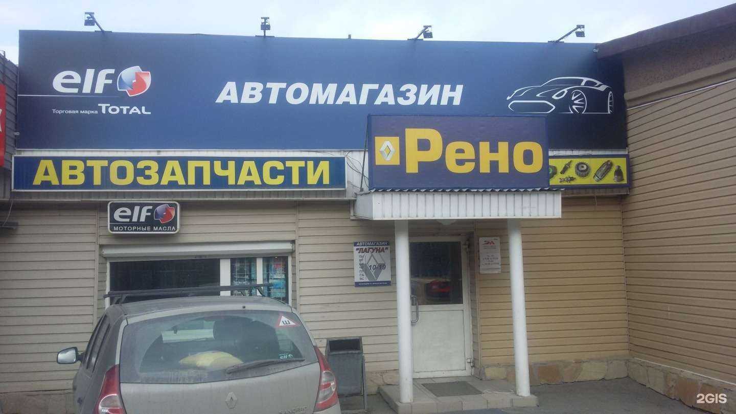 Отзывы на компанию Лагуна в Екатеринбурге c фото