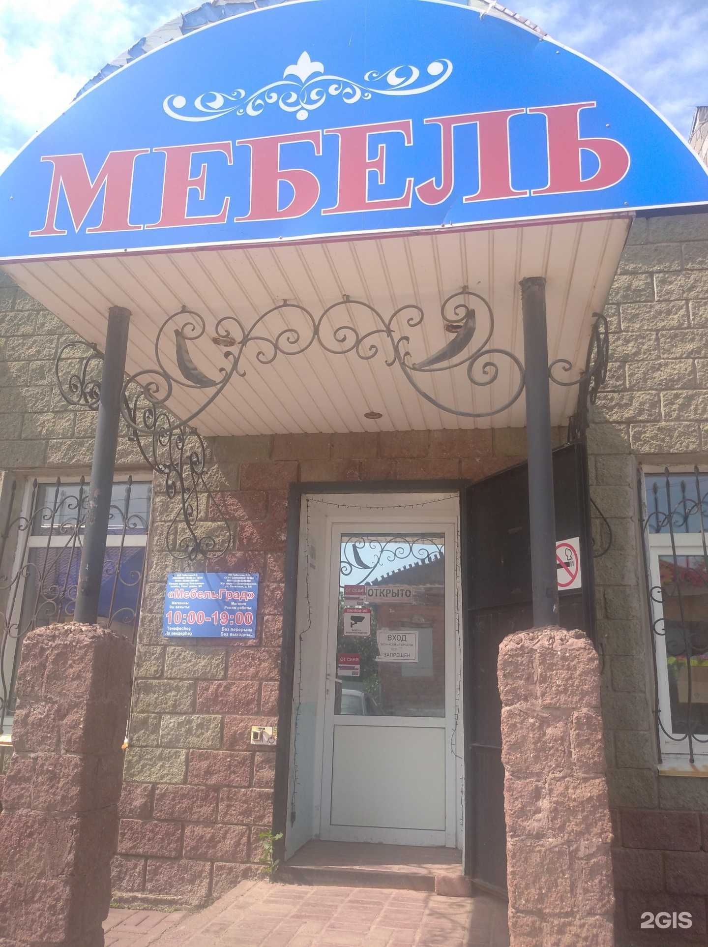 Отзывы на компанию МебельГрад в г. Благовещенск c фото