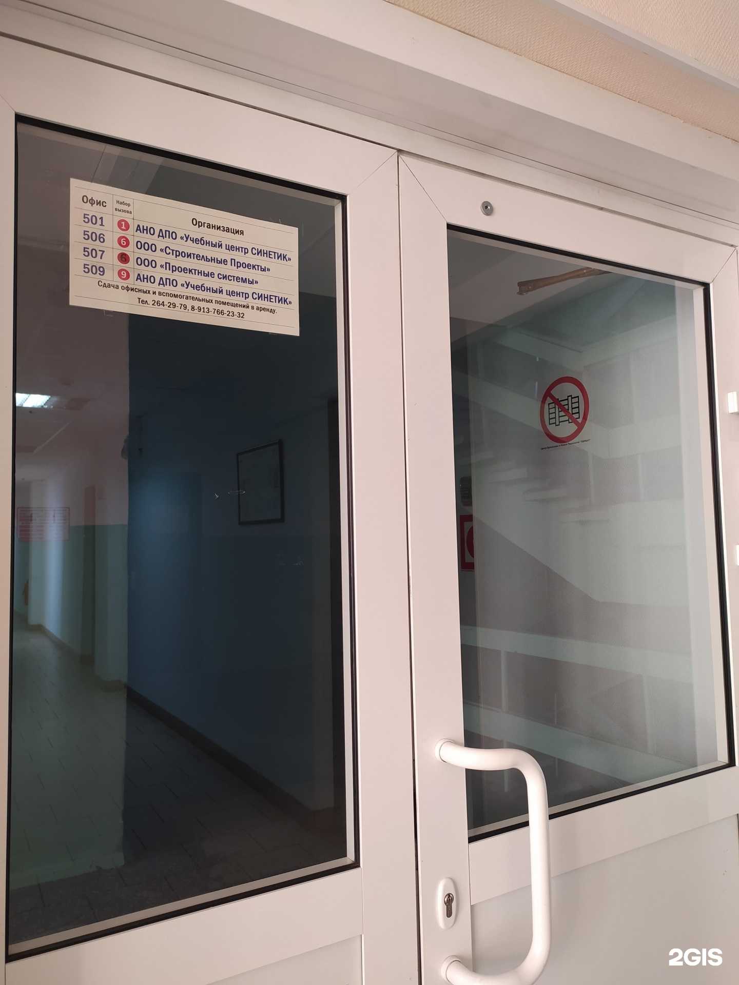 Отзывы на компанию Проектные системы в Новосибирске c фото