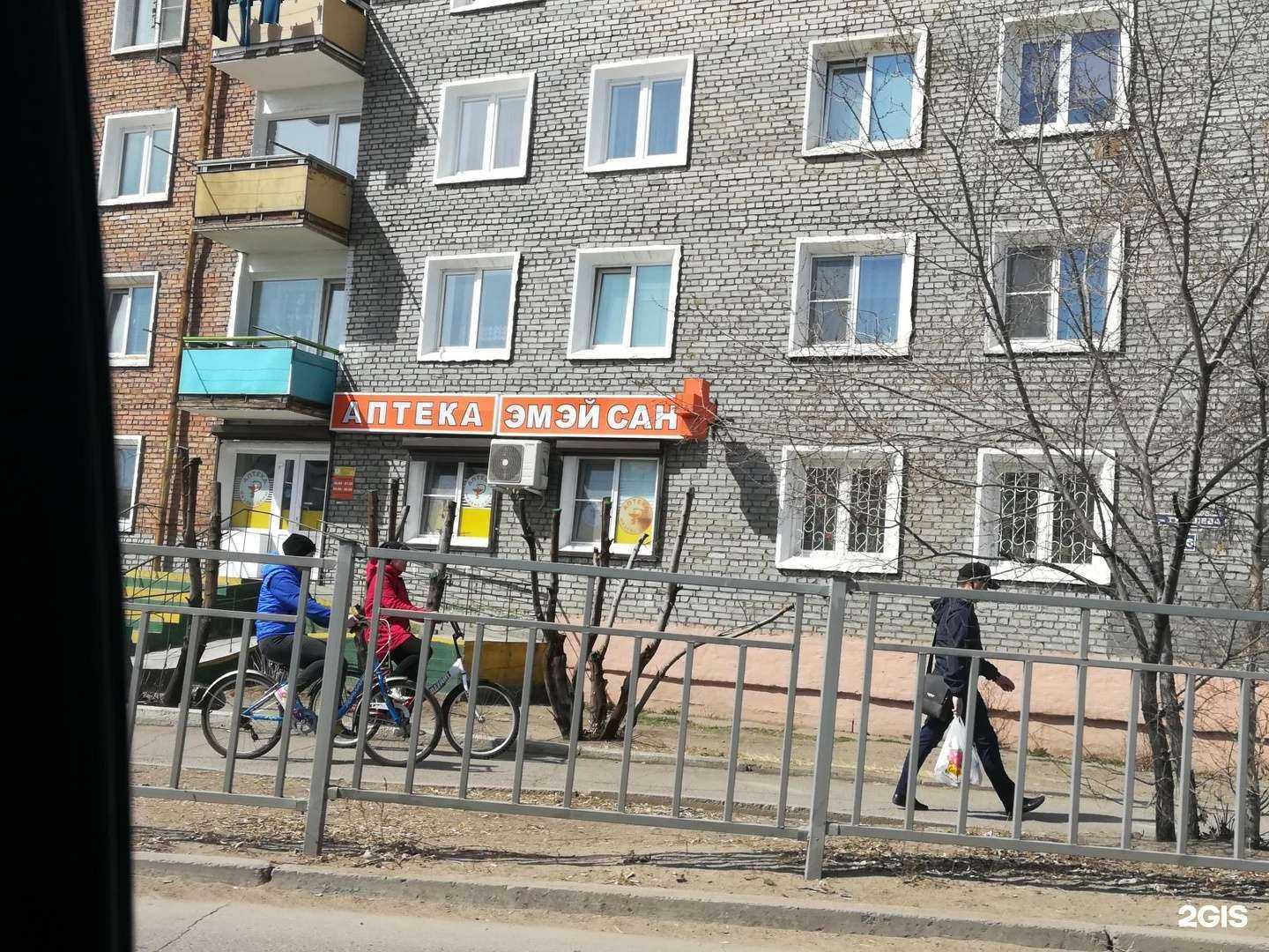 Отзывы на компанию Аптека в Улан-Удэ c фото