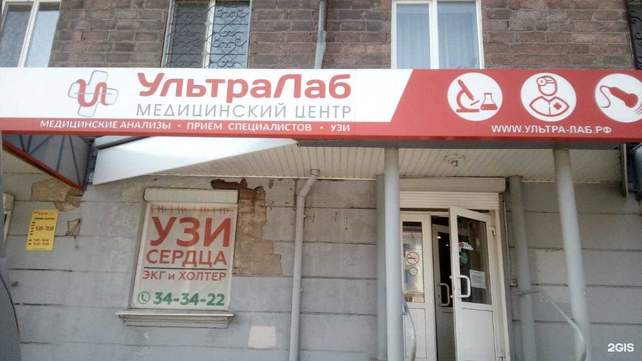 Отзывы на компанию УльтраЛаб в Нижнем Тагиле c фото