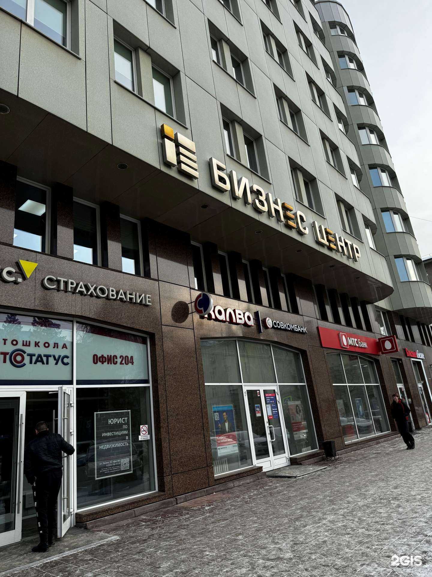 Отзывы на компанию ОБО Беттерманн в Новосибирске c фото